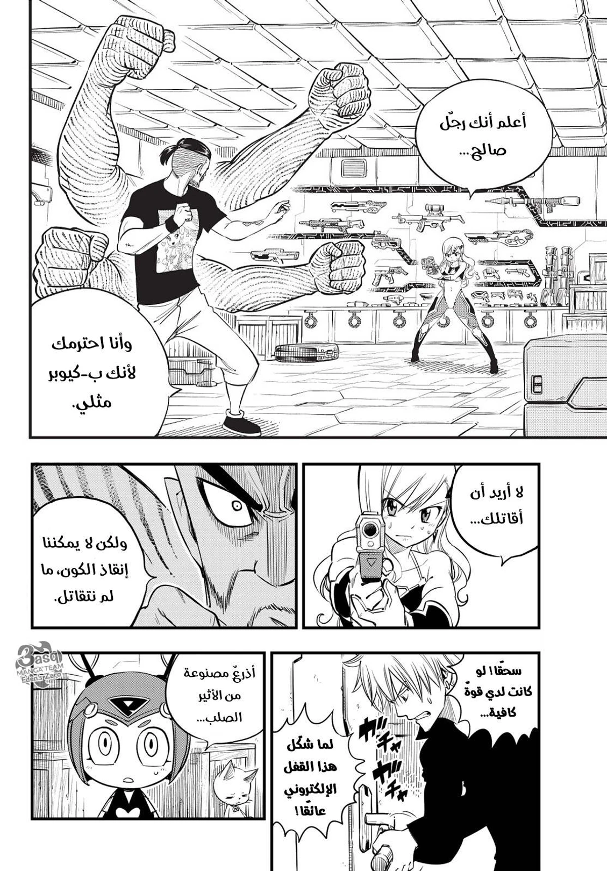 EDENS ZERO, 64, page 4