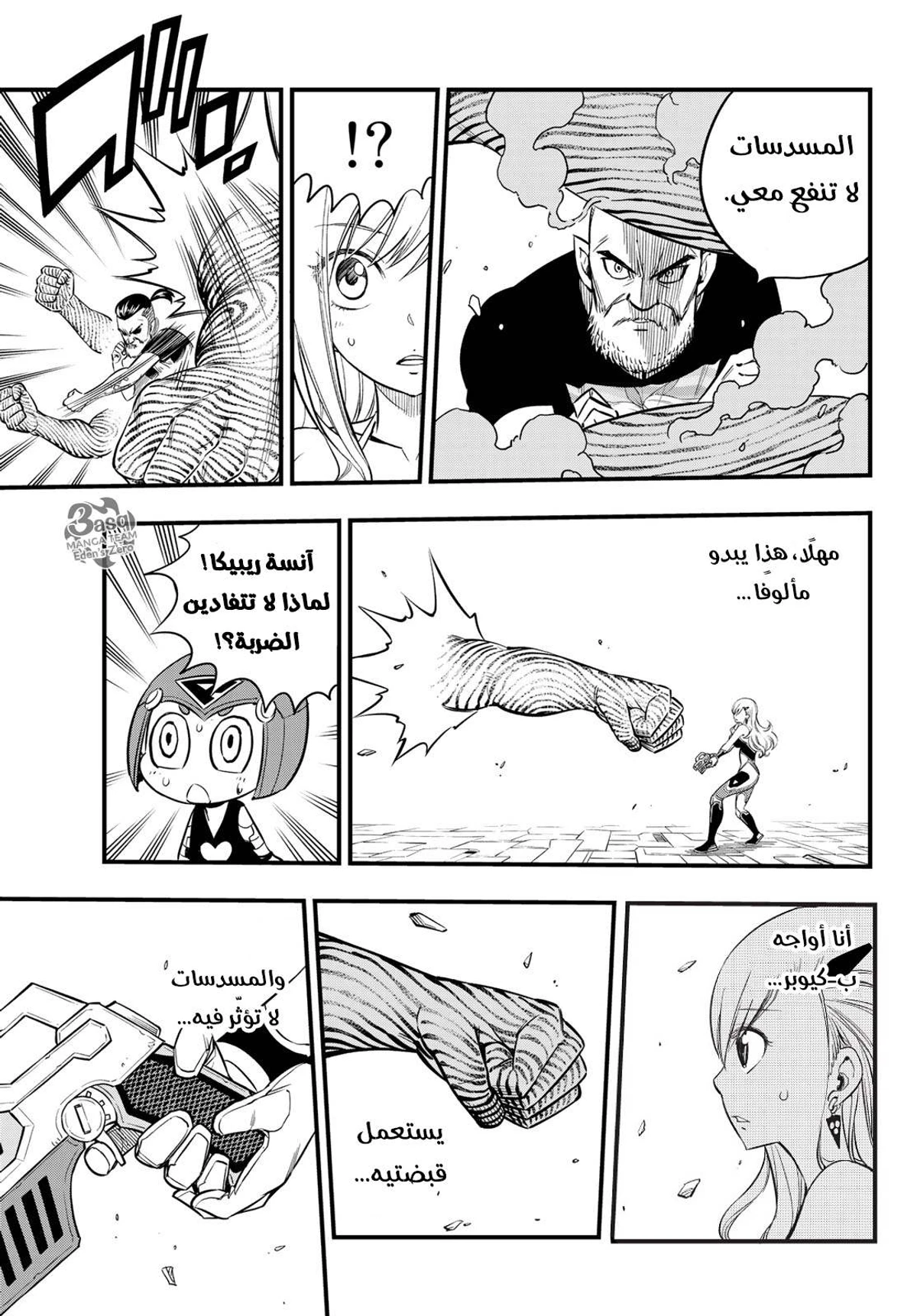 EDENS ZERO, 64, page 7