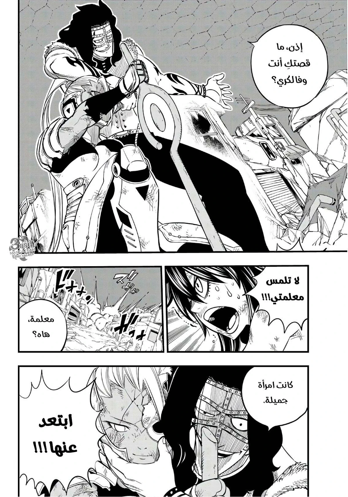 EDENS ZERO, 65, page 8
