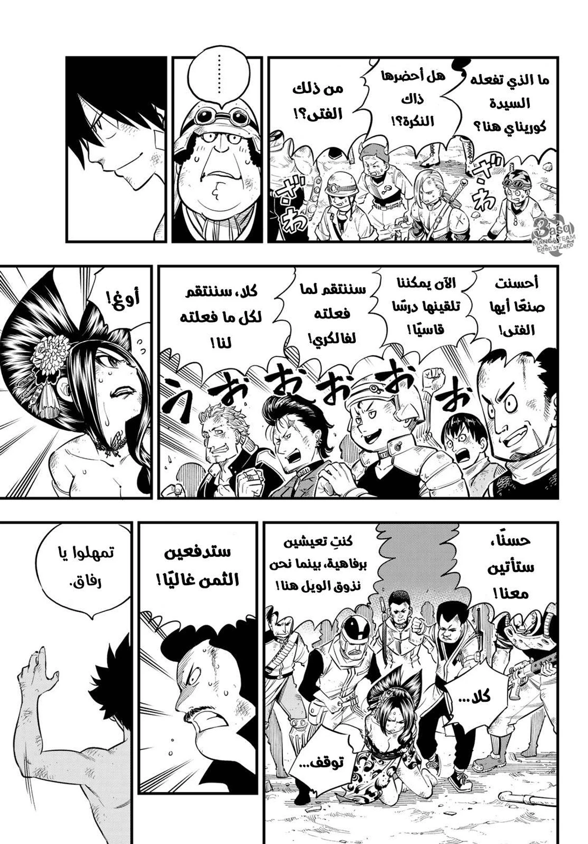 EDENS ZERO, 67, page 5