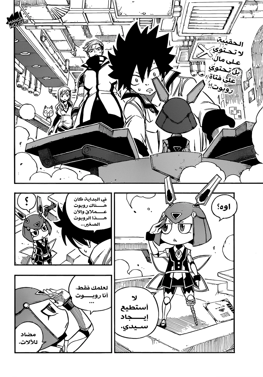 EDENS ZERO, 7, page 3