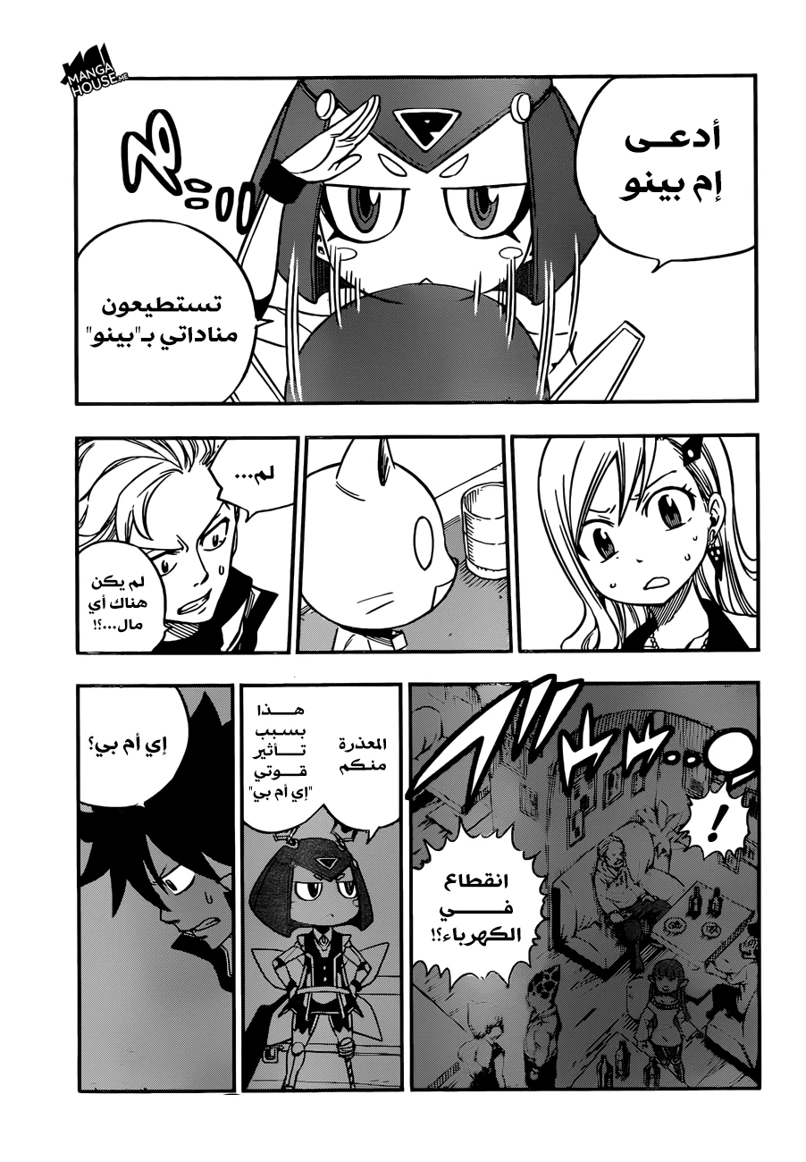 EDENS ZERO, 7, page 4
