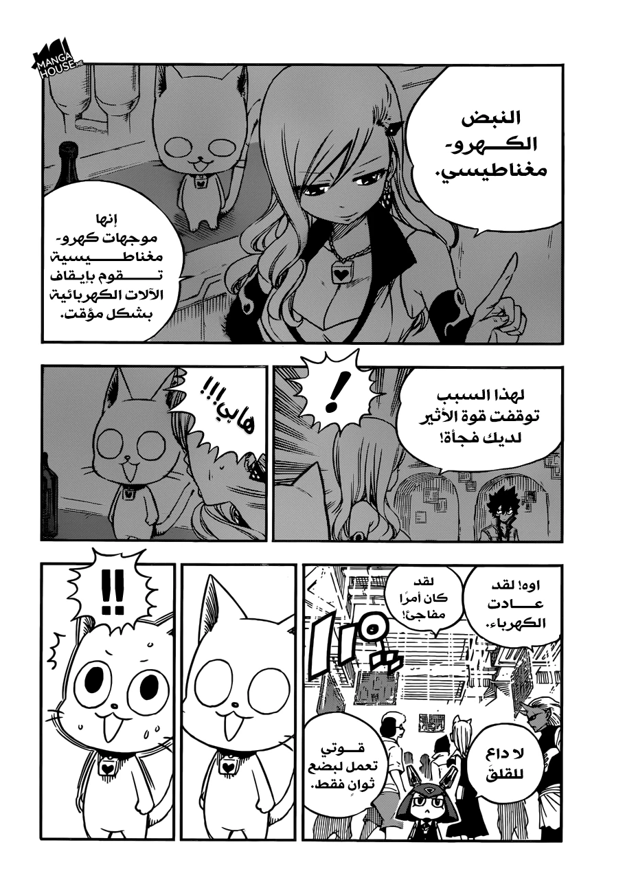 EDENS ZERO, 7, page 5