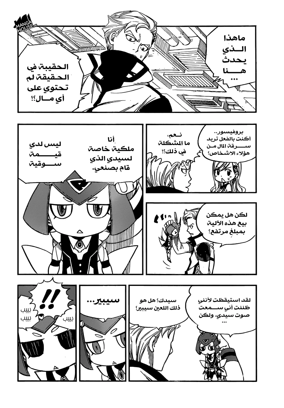 EDENS ZERO, 7, page 7