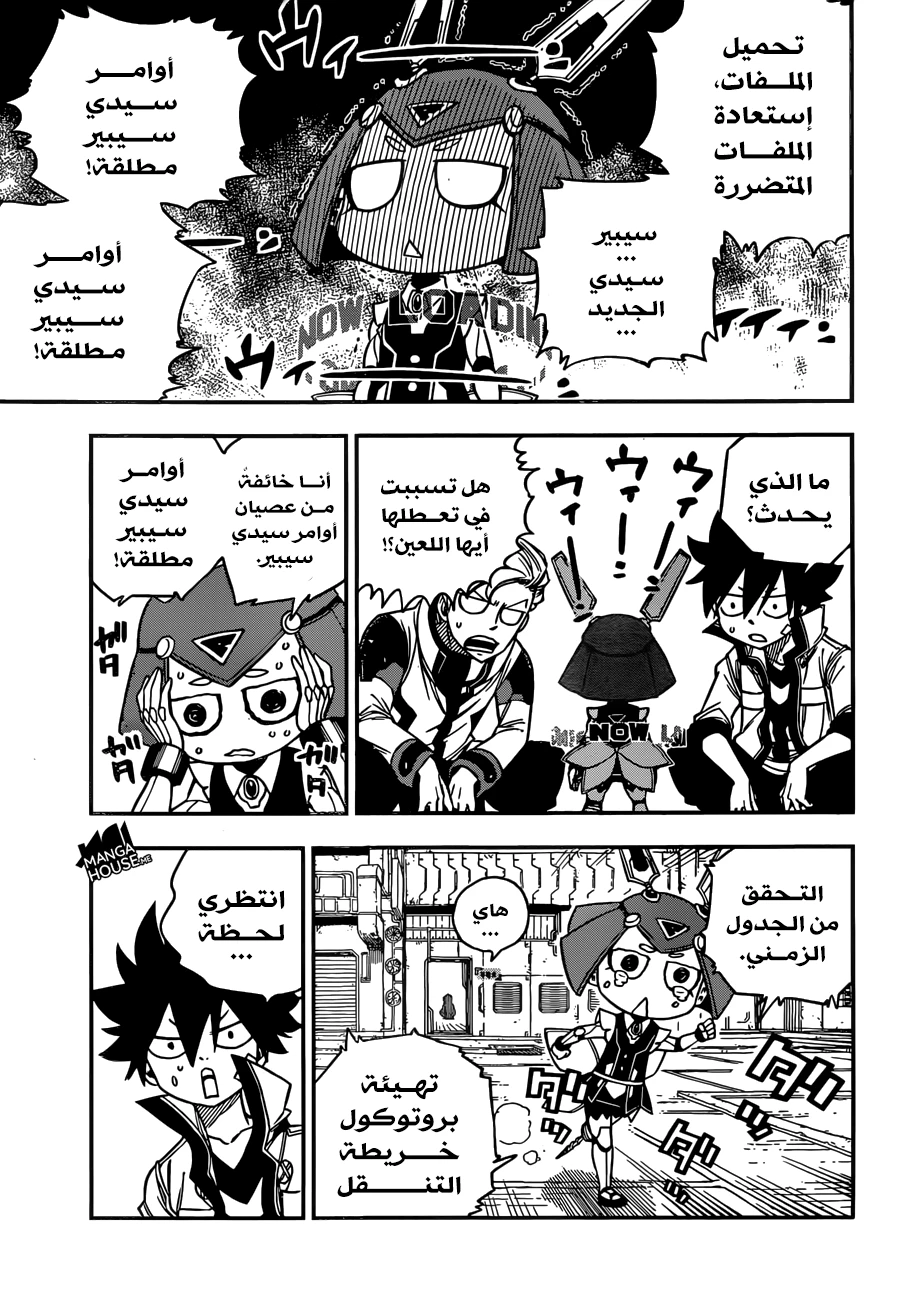 EDENS ZERO, 7, page 8