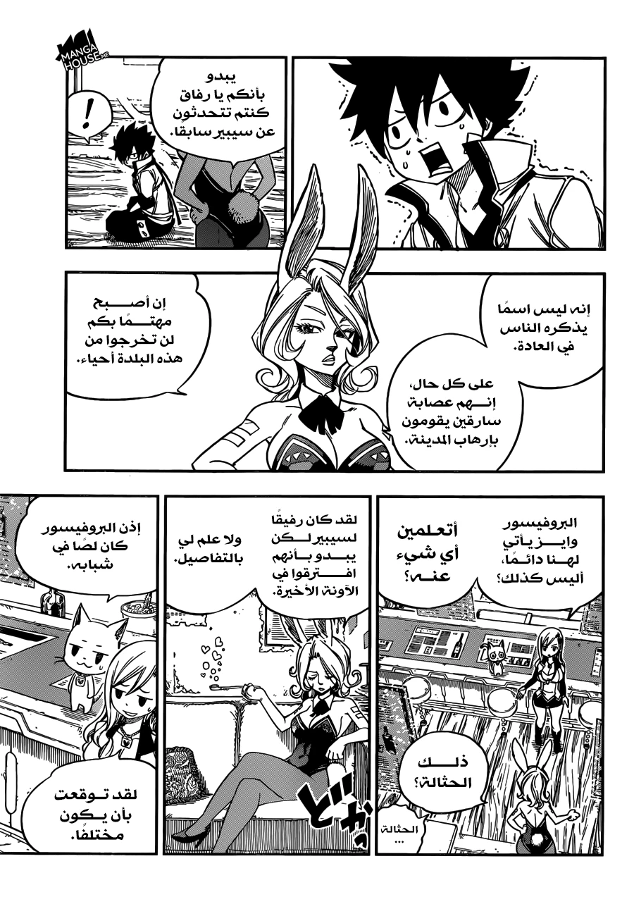 EDENS ZERO, 7, page 10