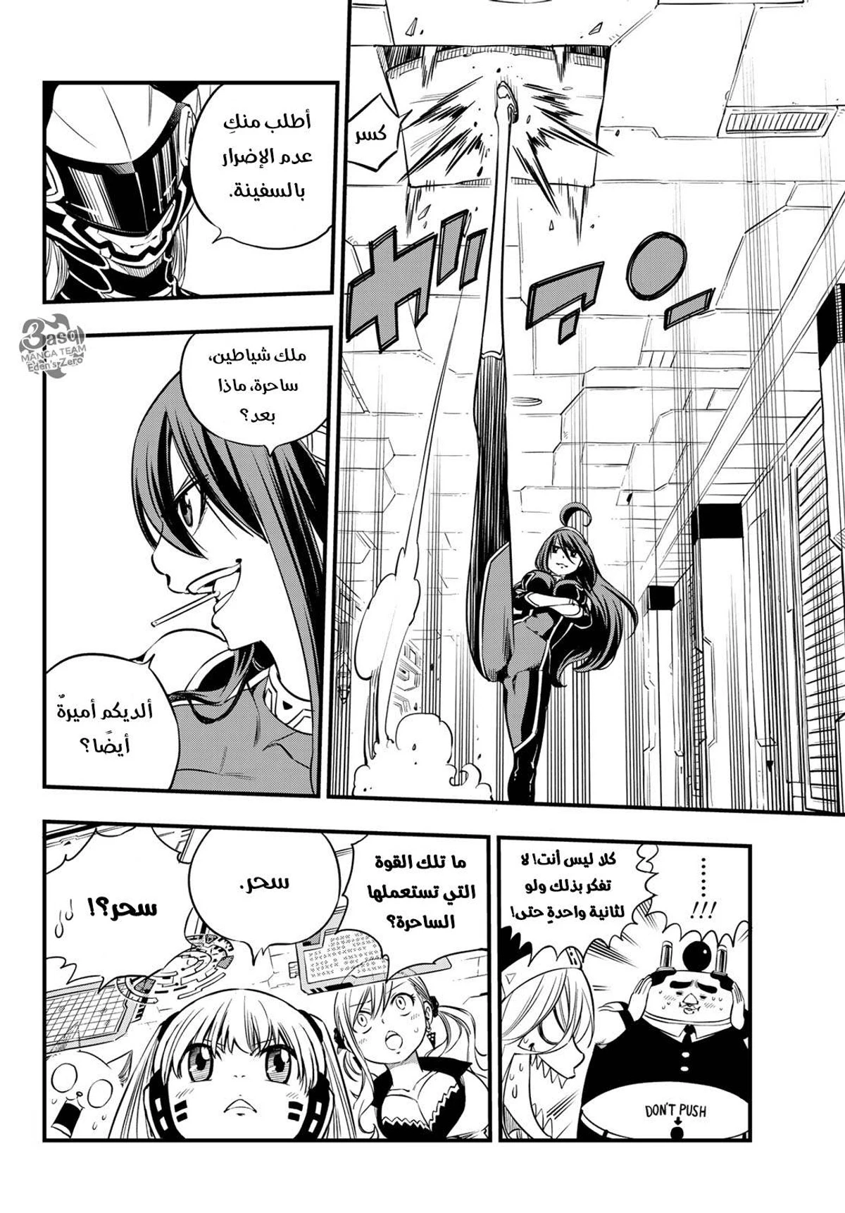 EDENS ZERO, 71, page 14