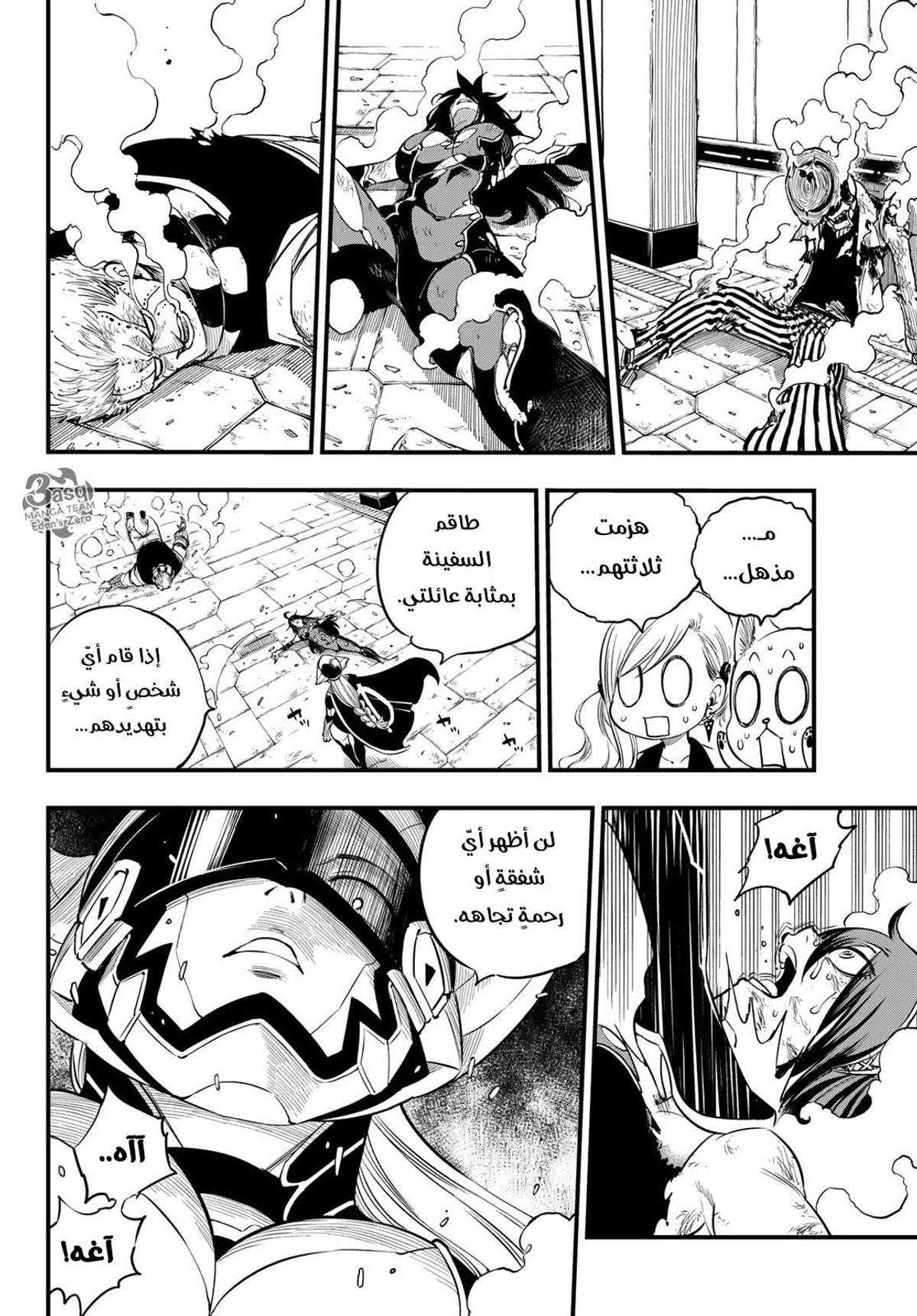 EDENS ZERO, 71, page 19
