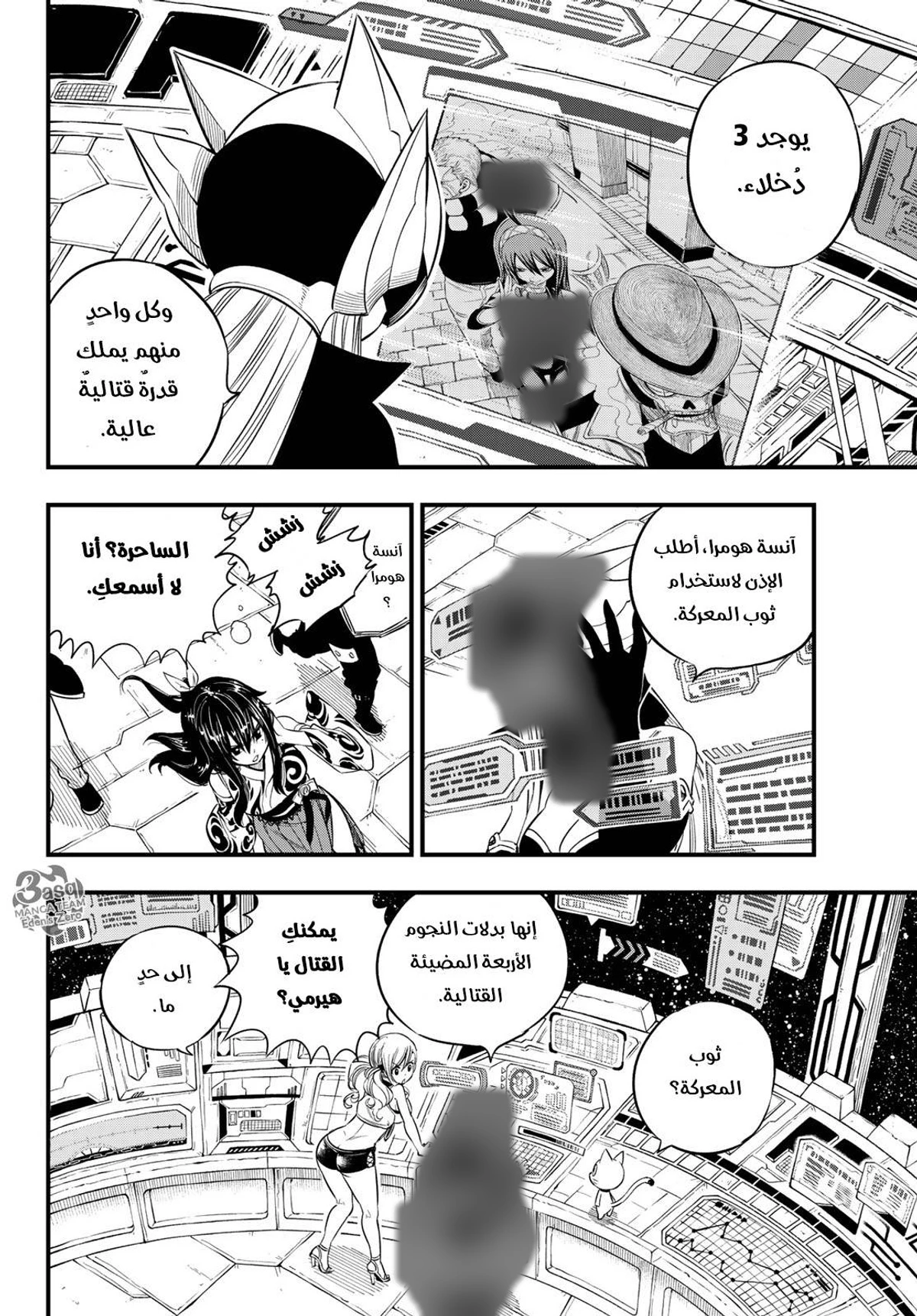 EDENS ZERO, 71, page 4