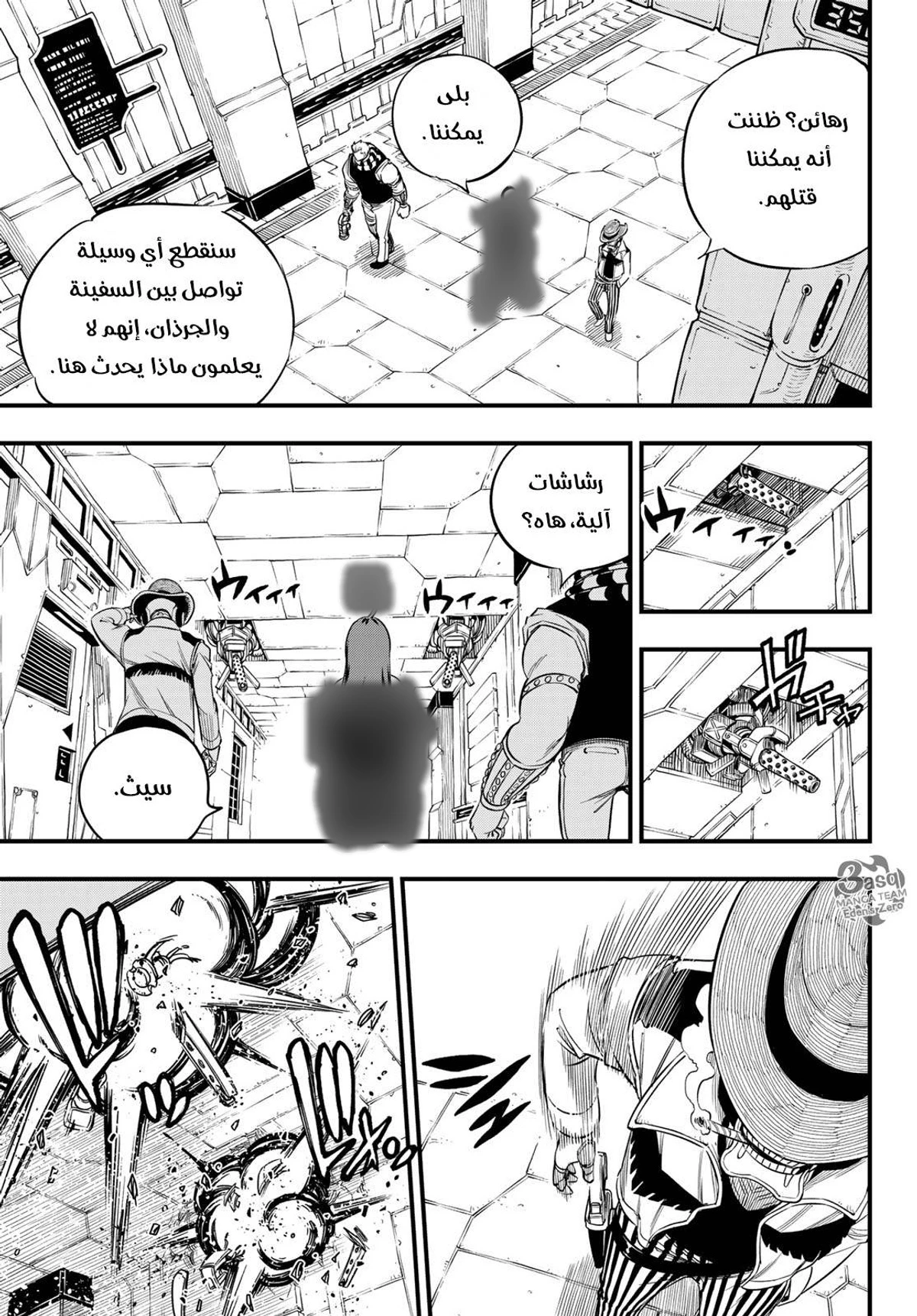 EDENS ZERO, 71, page 7