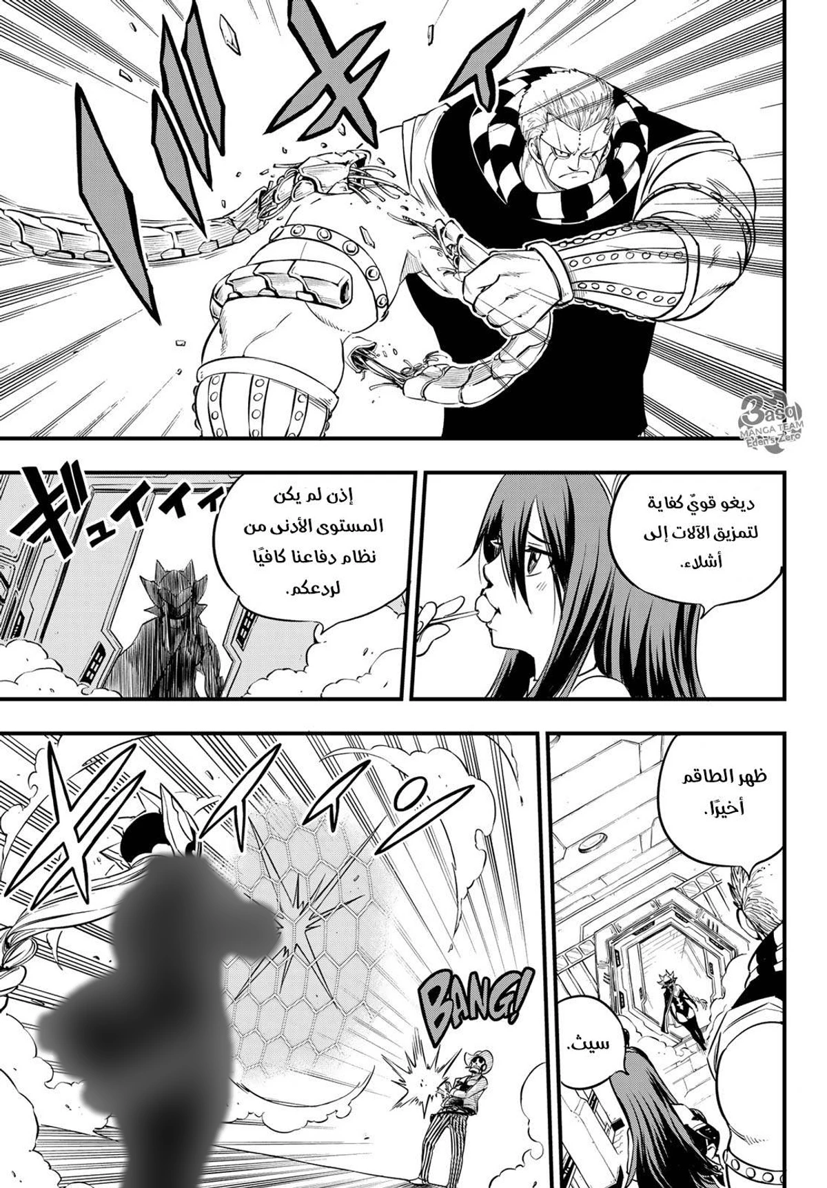 EDENS ZERO, 71, page 9