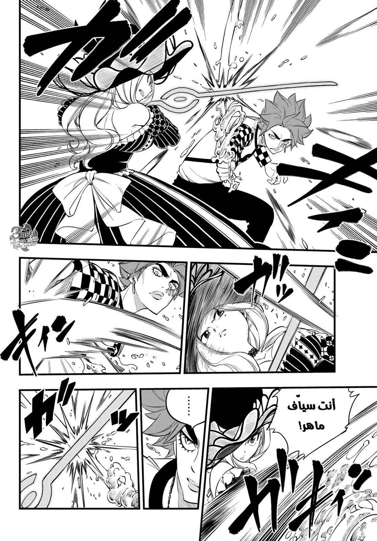 EDENS ZERO, 73, page 13