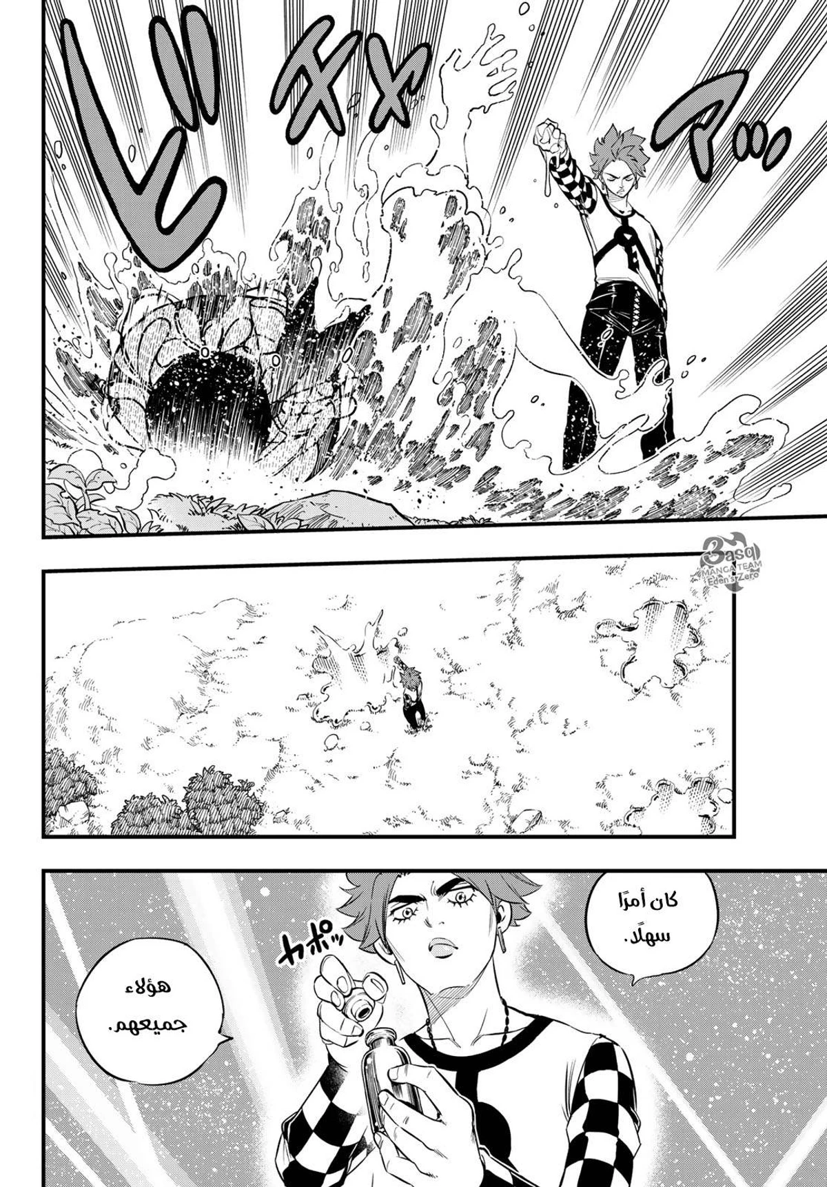 EDENS ZERO, 73, page 19
