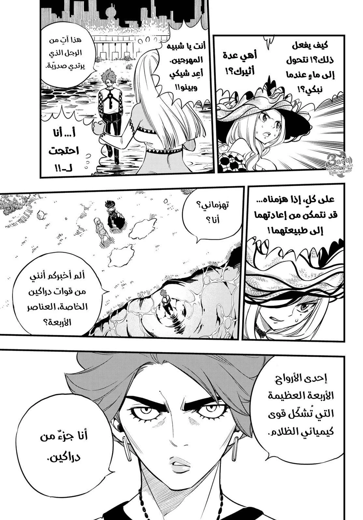 EDENS ZERO, 73, page 8