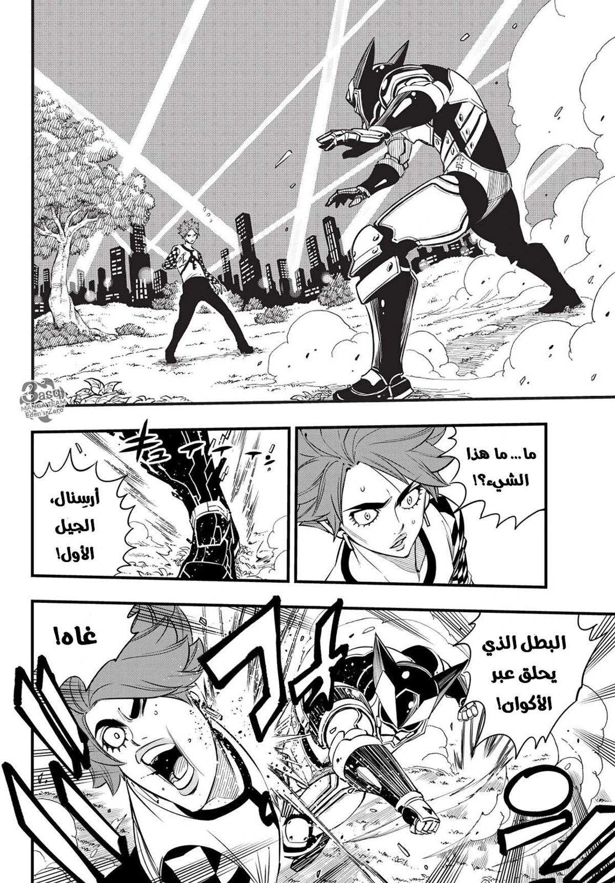 EDENS ZERO, 74, page 4