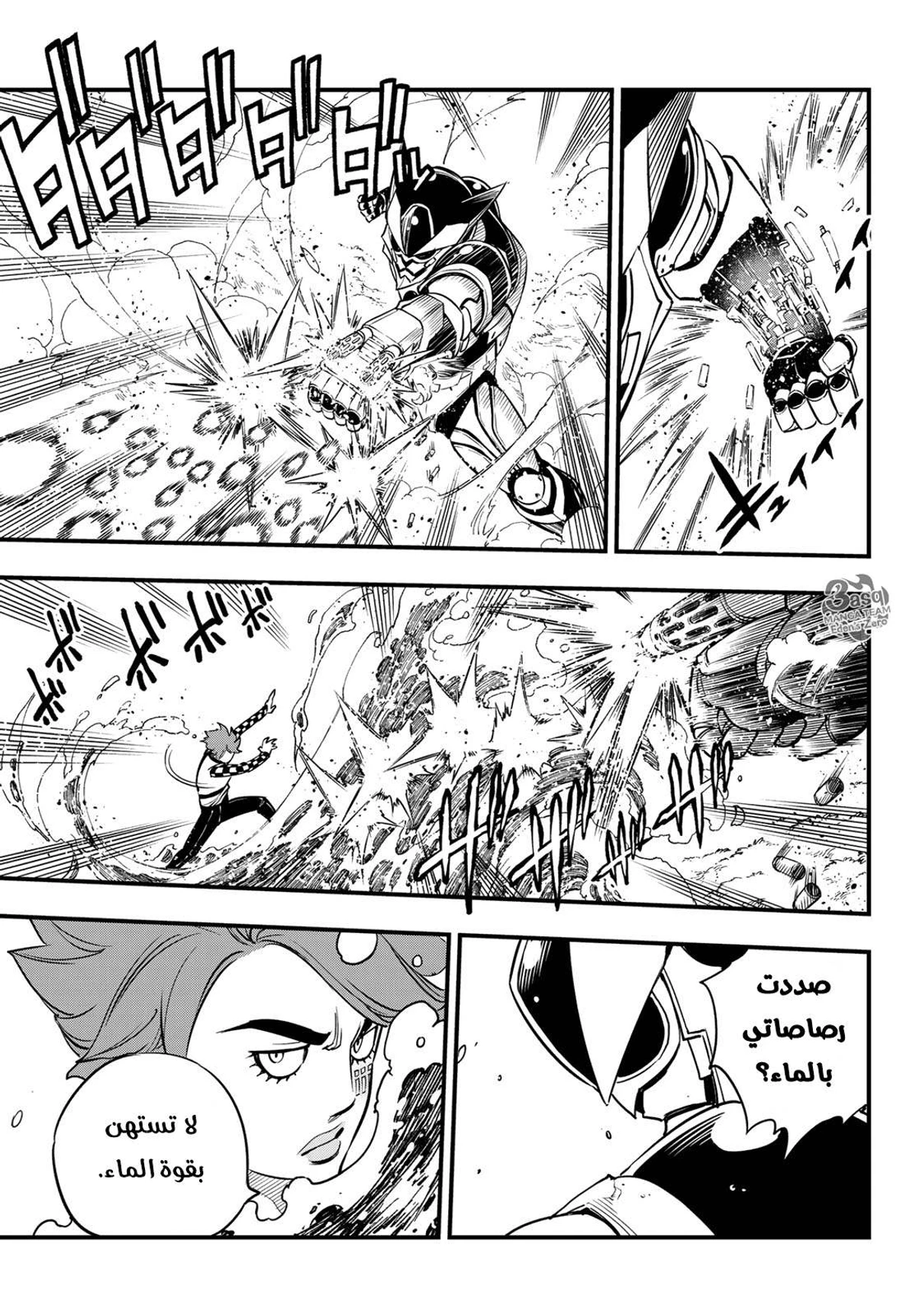 EDENS ZERO, 74, page 5
