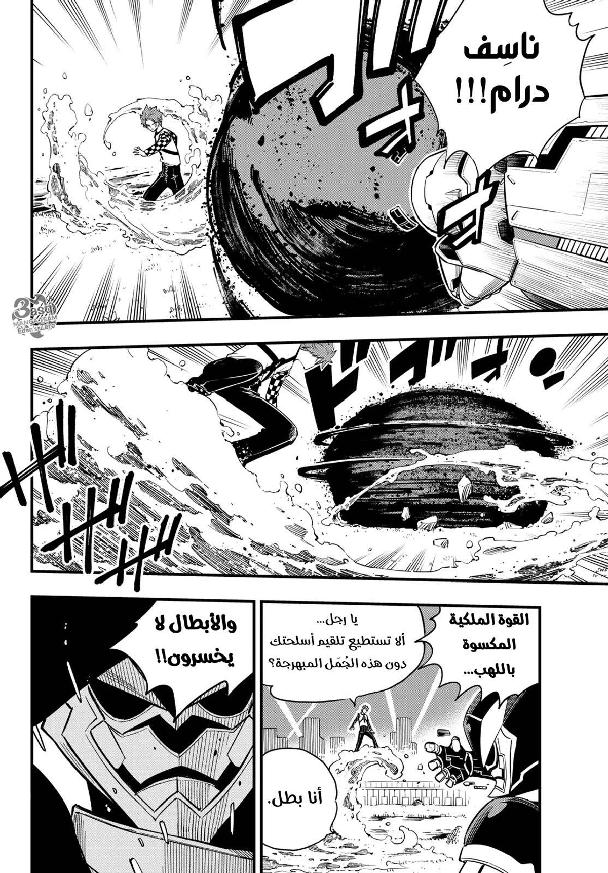 EDENS ZERO, 74, page 8
