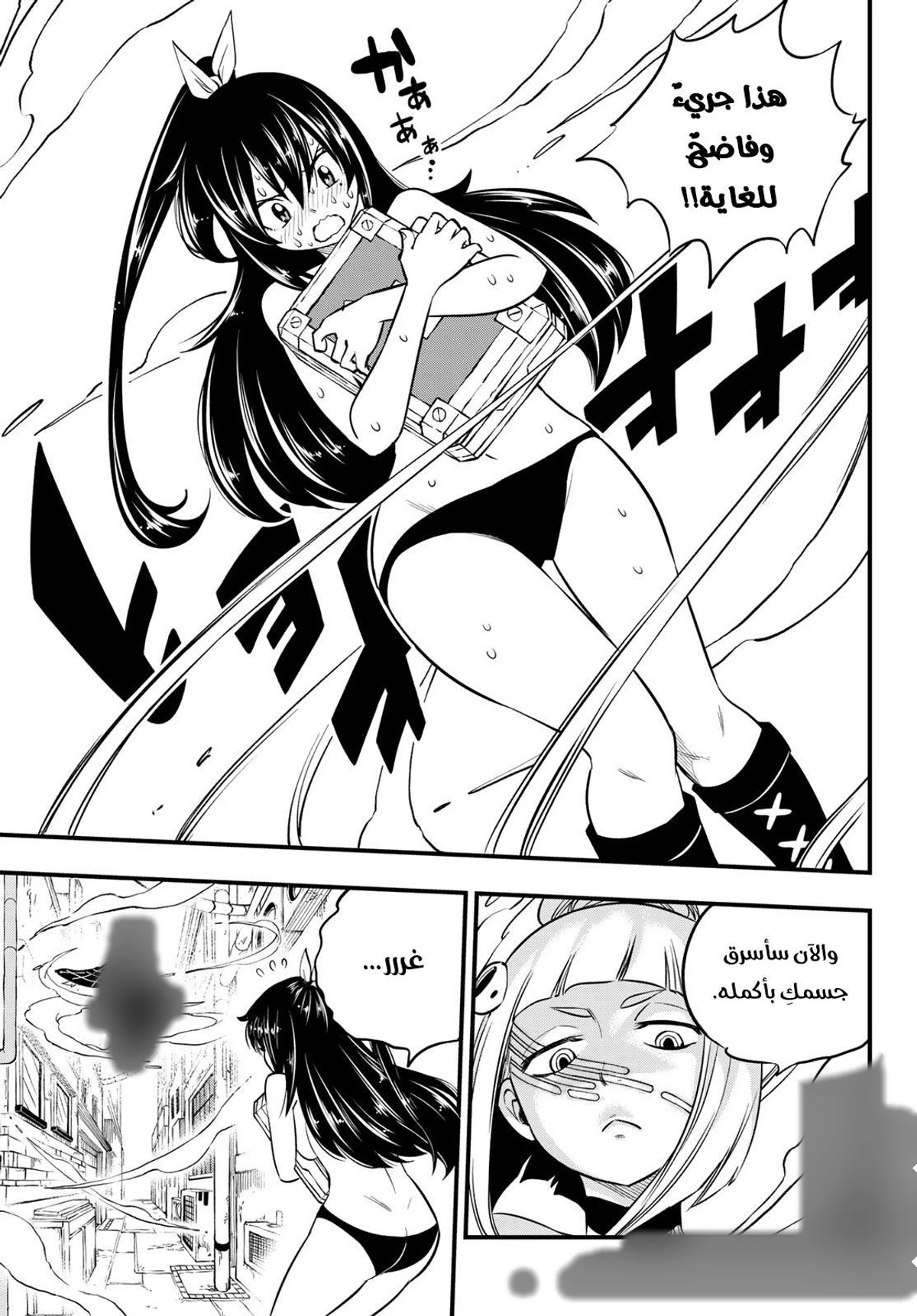 EDENS ZERO, 79, page 20