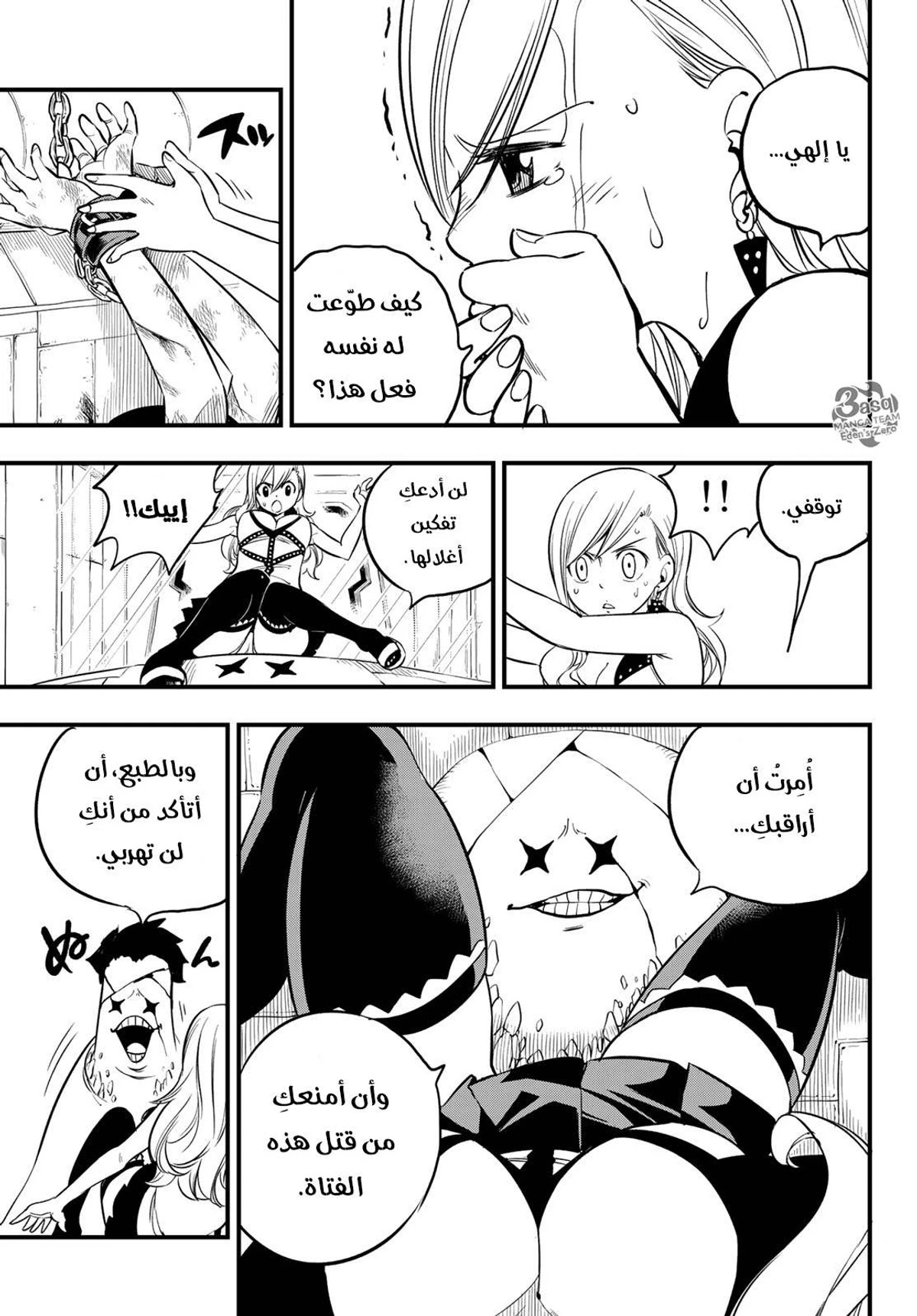 EDENS ZERO, 79, page 6