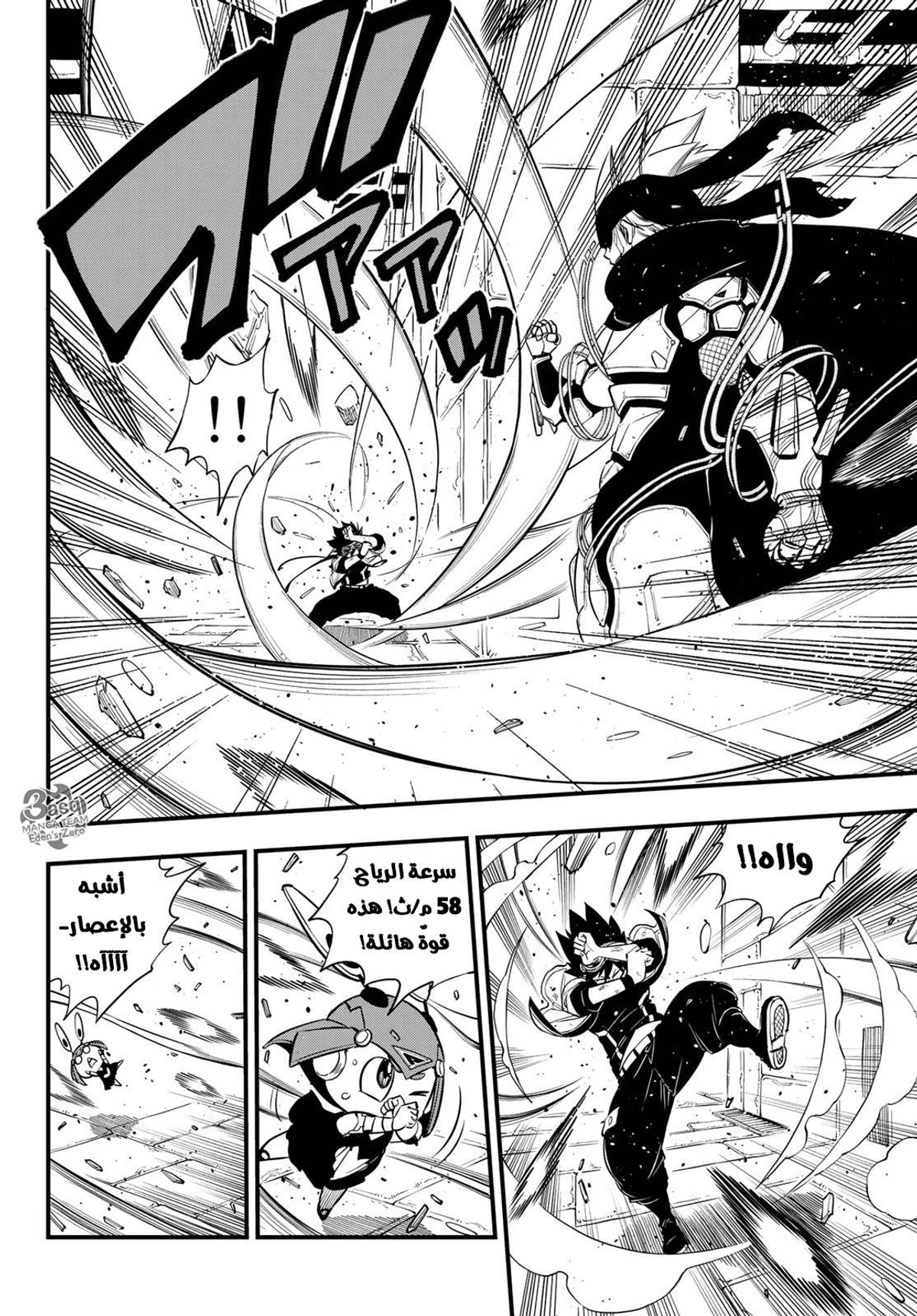 EDENS ZERO, 79, page 9