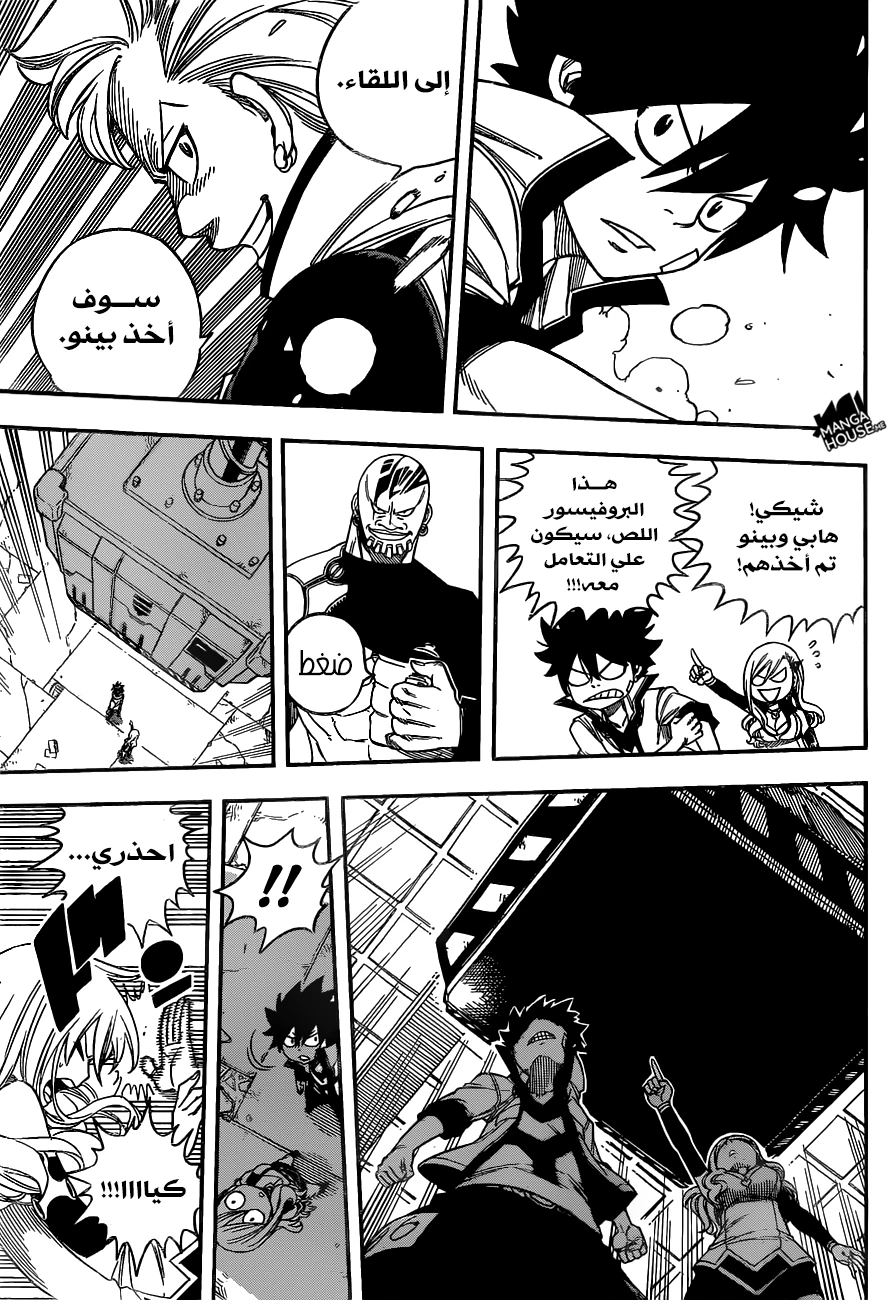 EDENS ZERO, 8, page 13