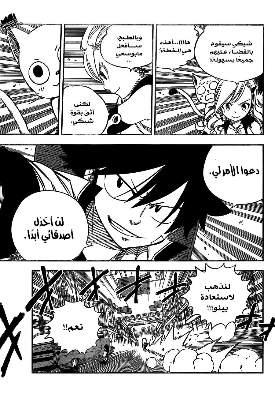 EDENS ZERO, 8, page 4