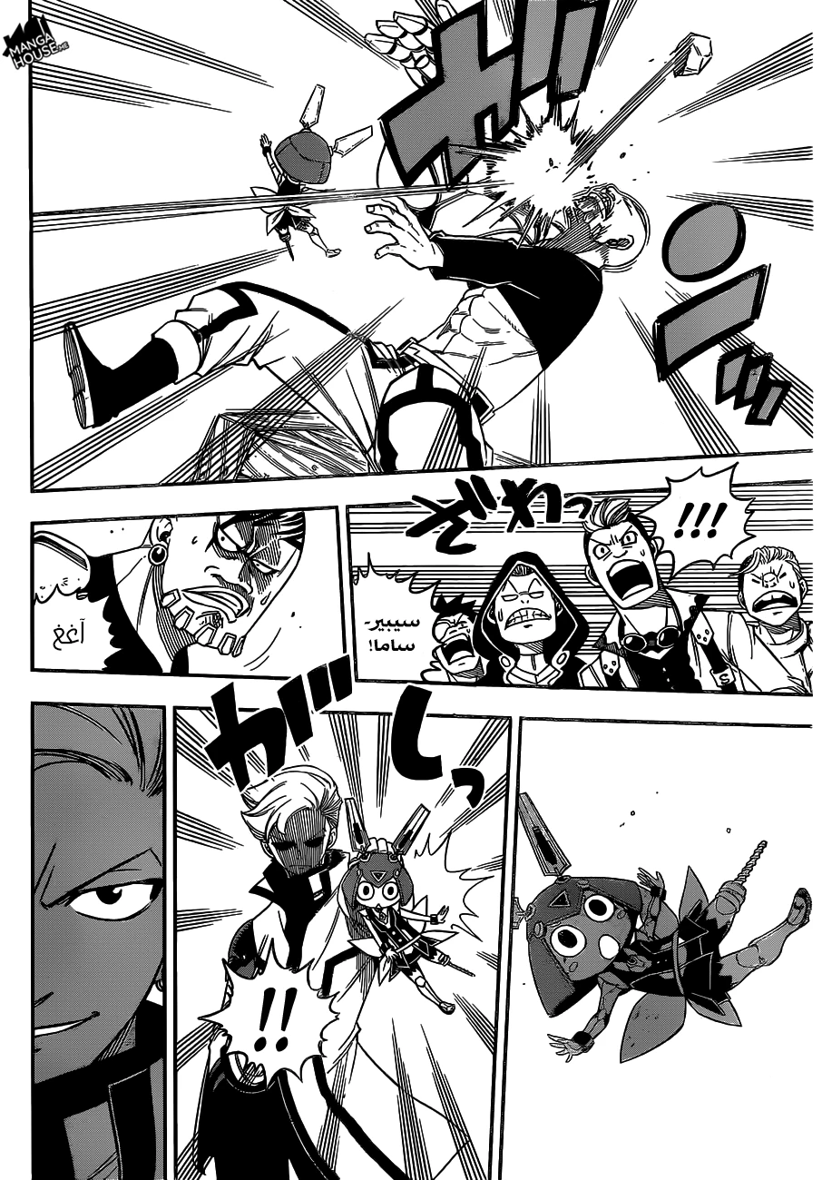 EDENS ZERO, 8, page 7