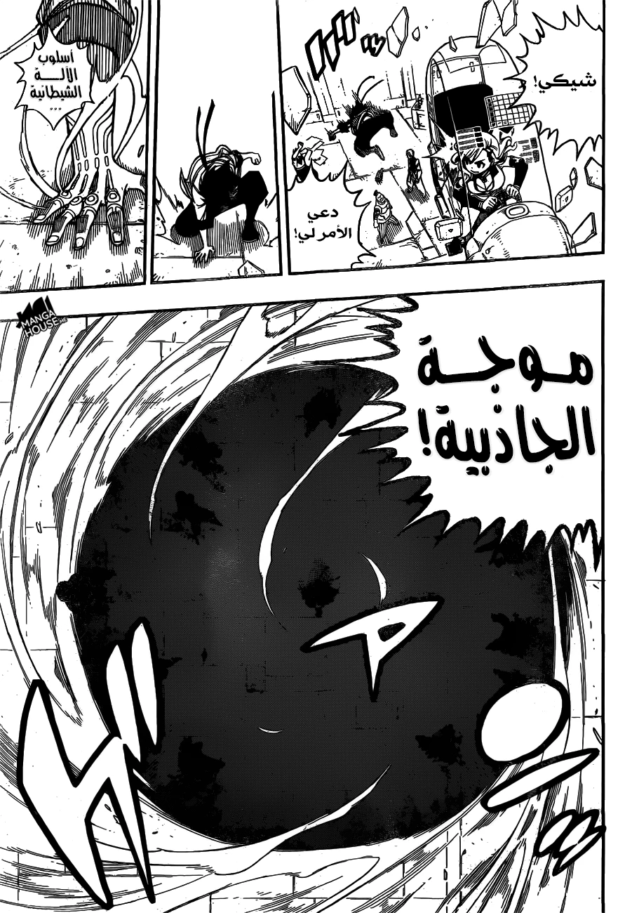 EDENS ZERO, 8, page 9