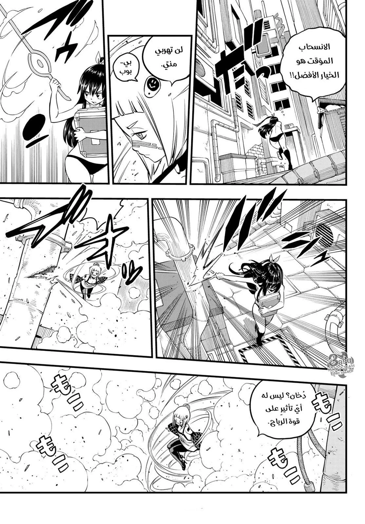 EDENS ZERO, 80, page 5
