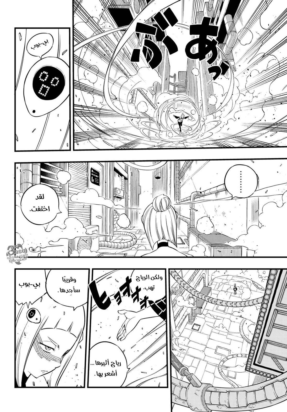 EDENS ZERO, 80, page 6