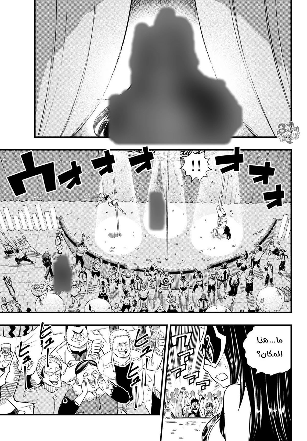 EDENS ZERO, 80, page 10