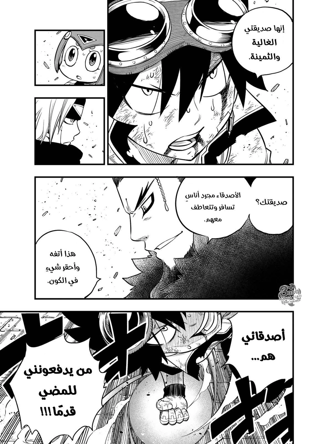 EDENS ZERO, 82, page 5