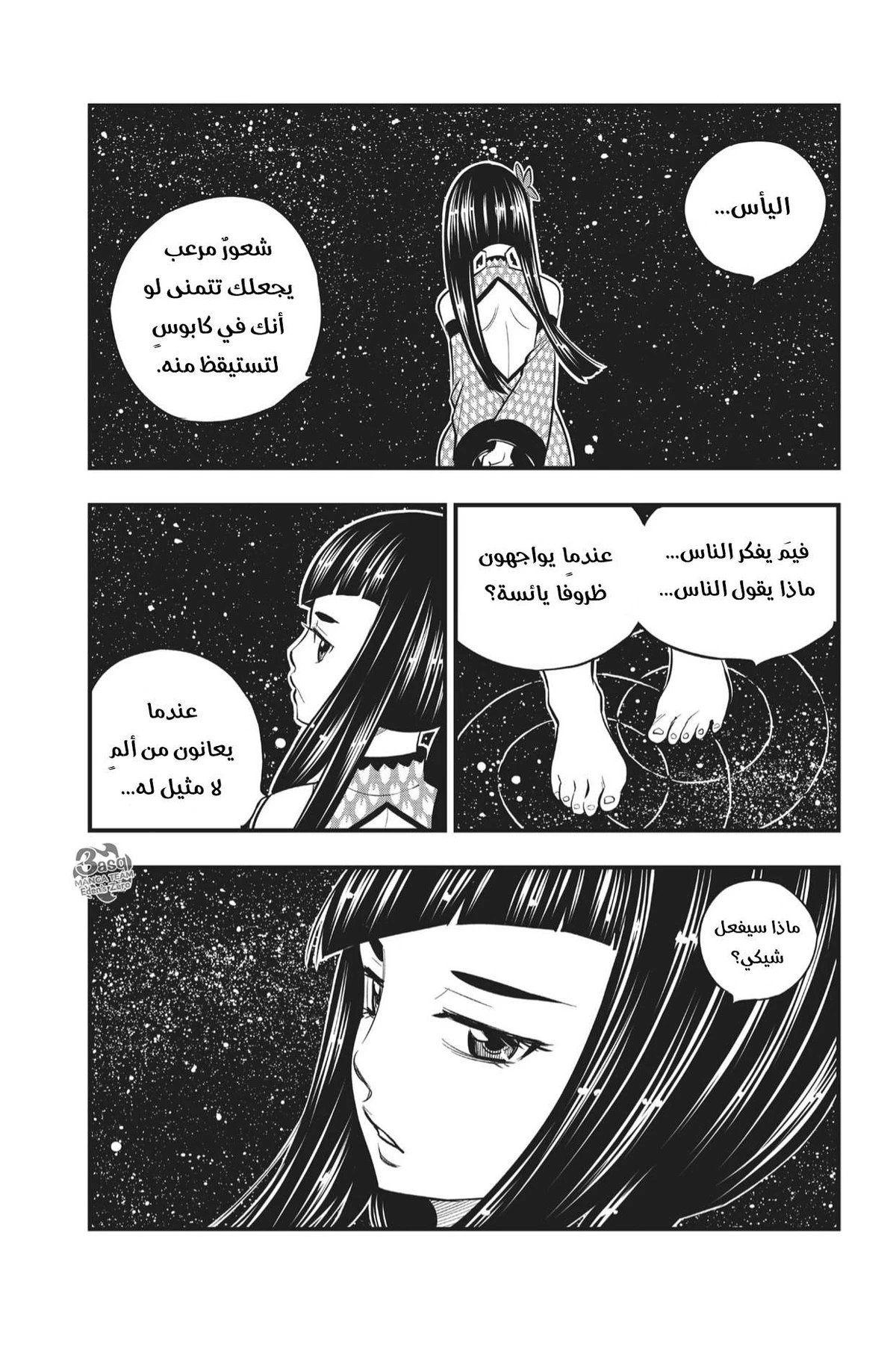 EDENS ZERO, 83, page 3