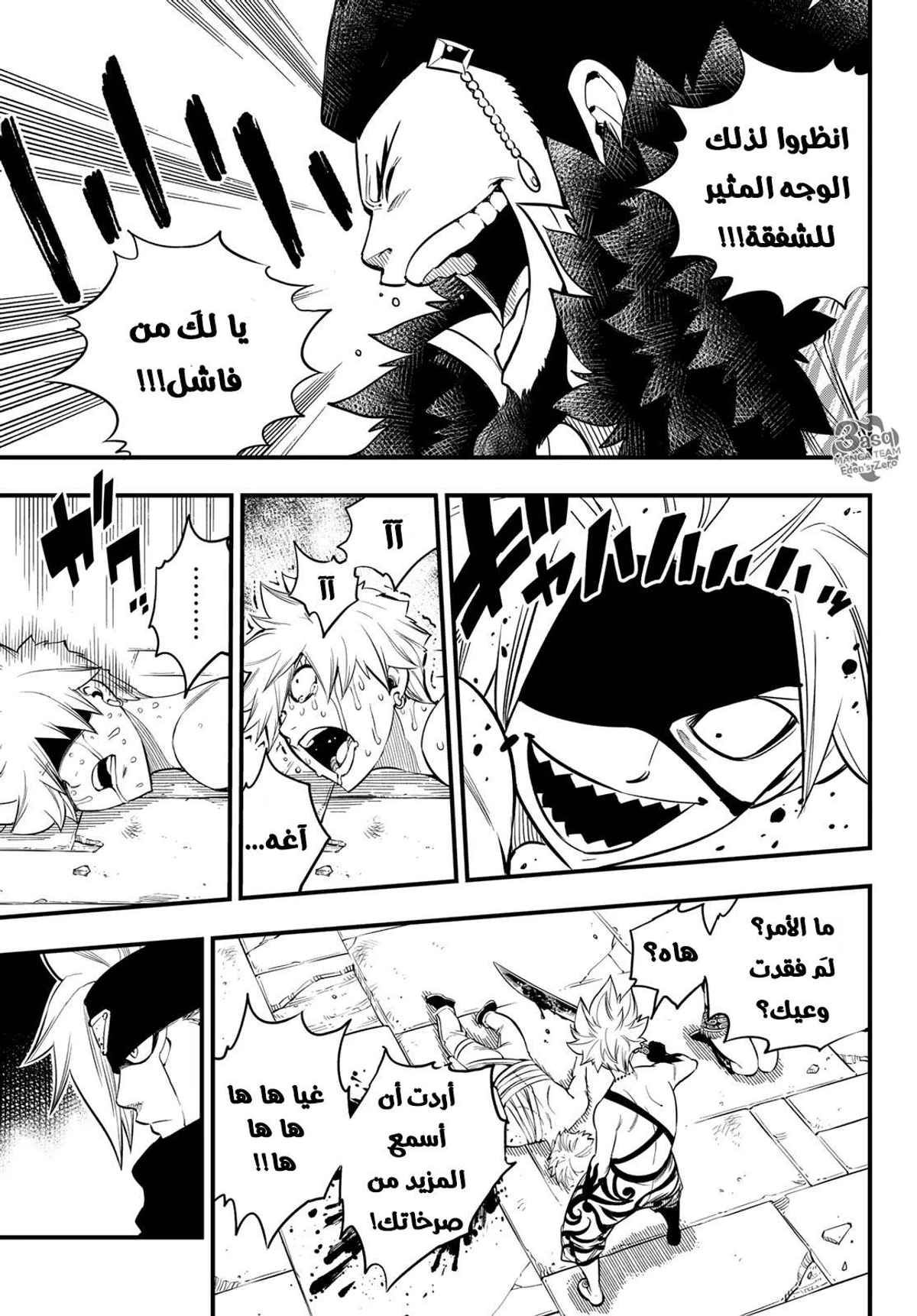 EDENS ZERO, 83, page 5