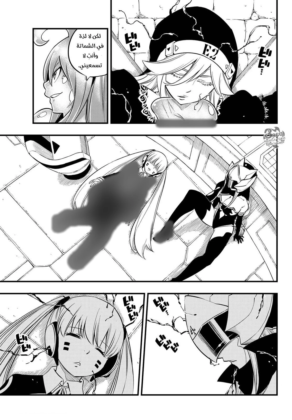 EDENS ZERO, 83, page 9
