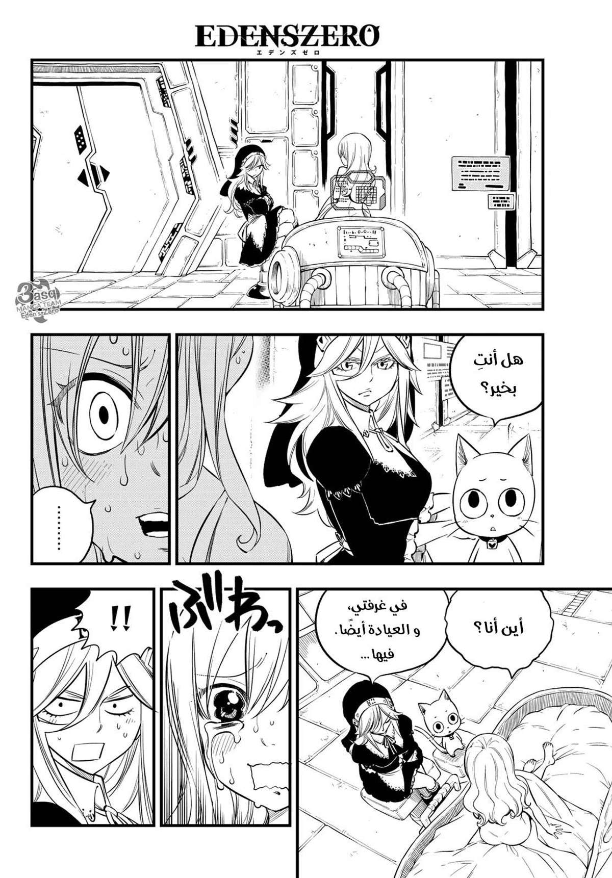 EDENS ZERO, 85, page 4