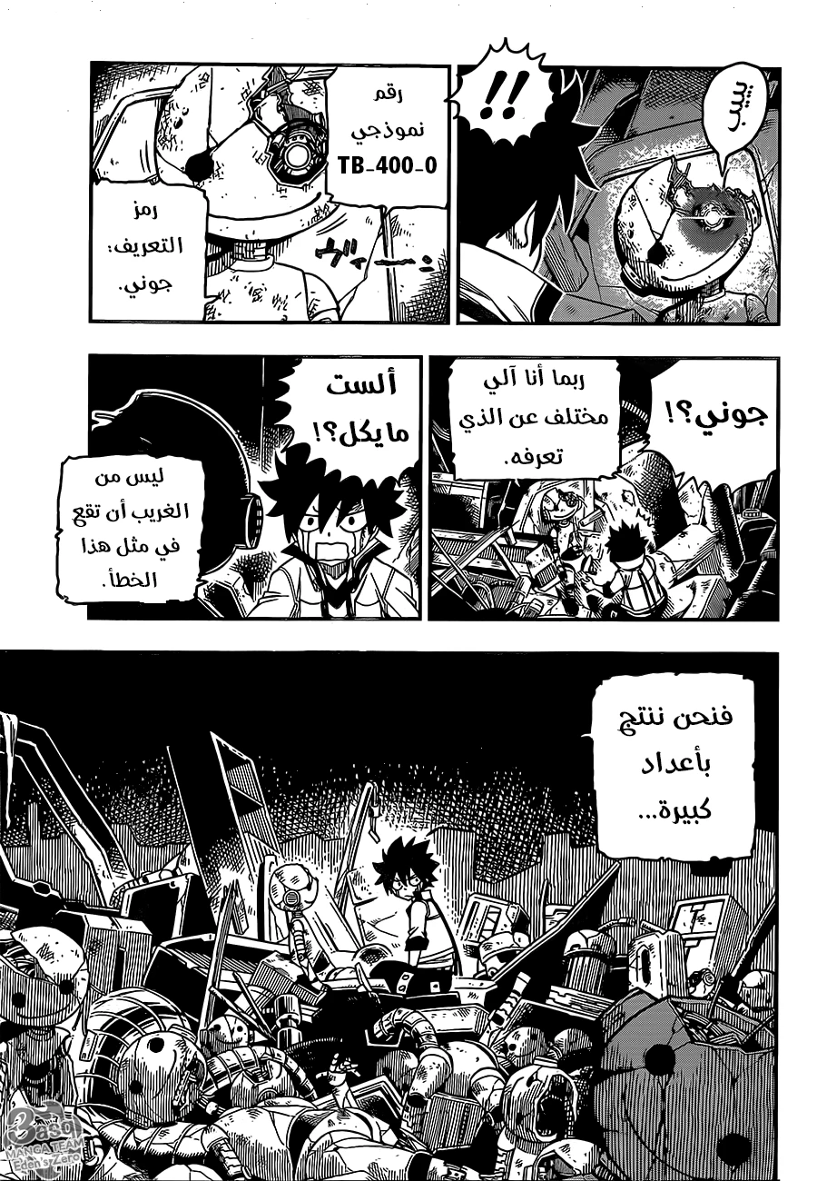 EDENS ZERO, 9, page 4