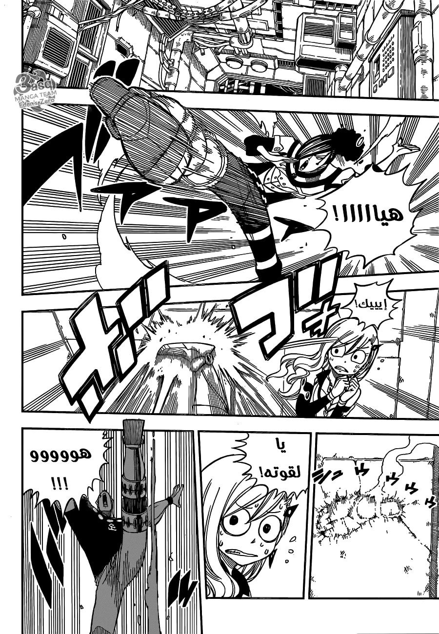 EDENS ZERO, 9, page 9
