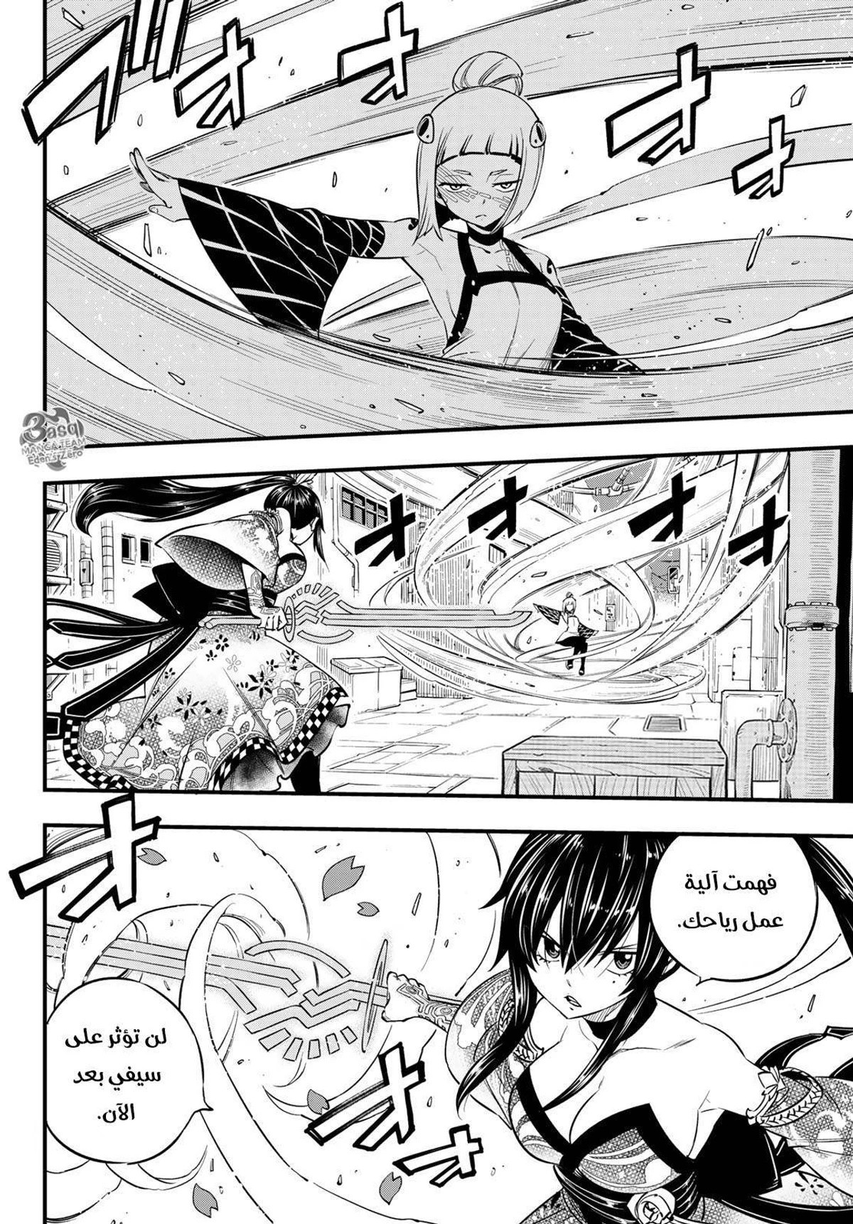 EDENS ZERO, 91, page 4