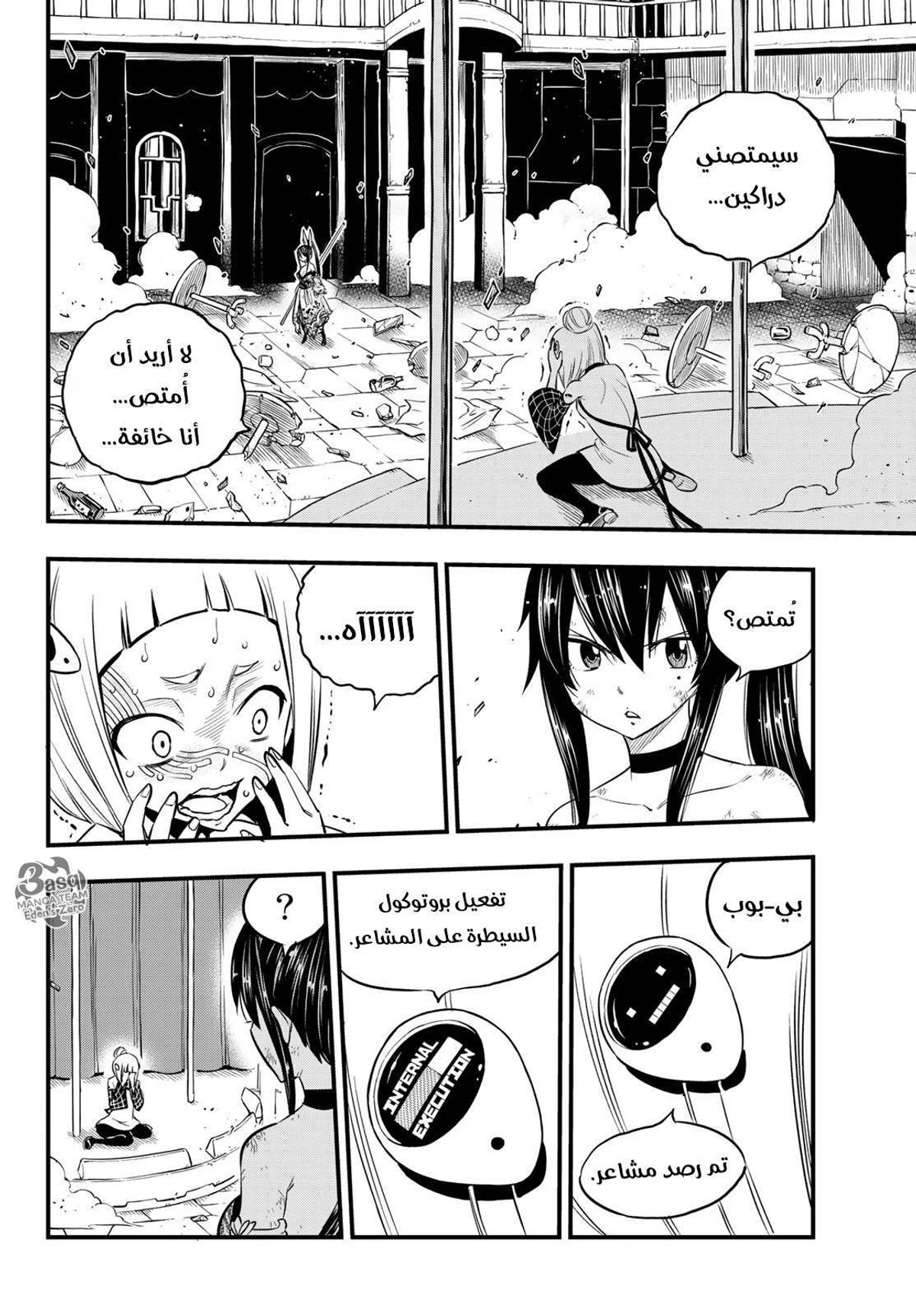 EDENS ZERO, 92, page 4