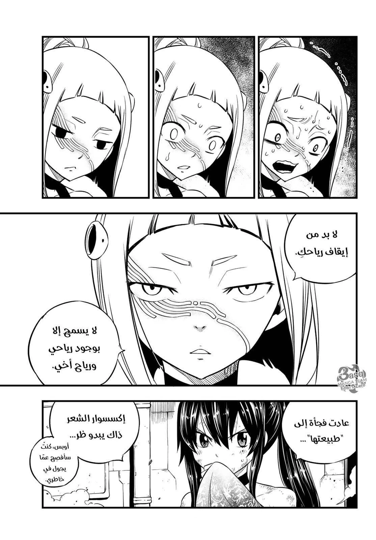 EDENS ZERO, 92, page 5