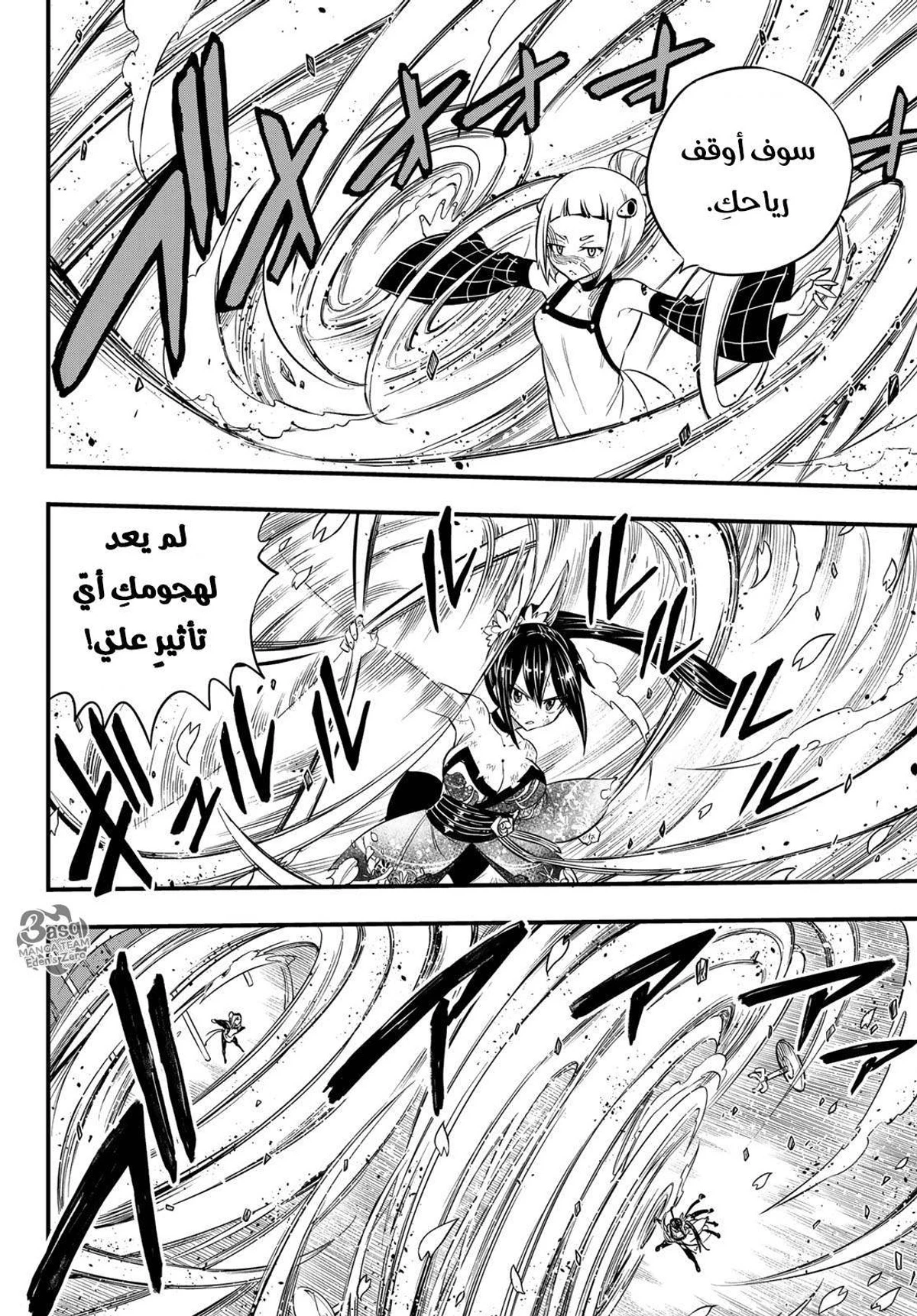 EDENS ZERO, 92, page 6