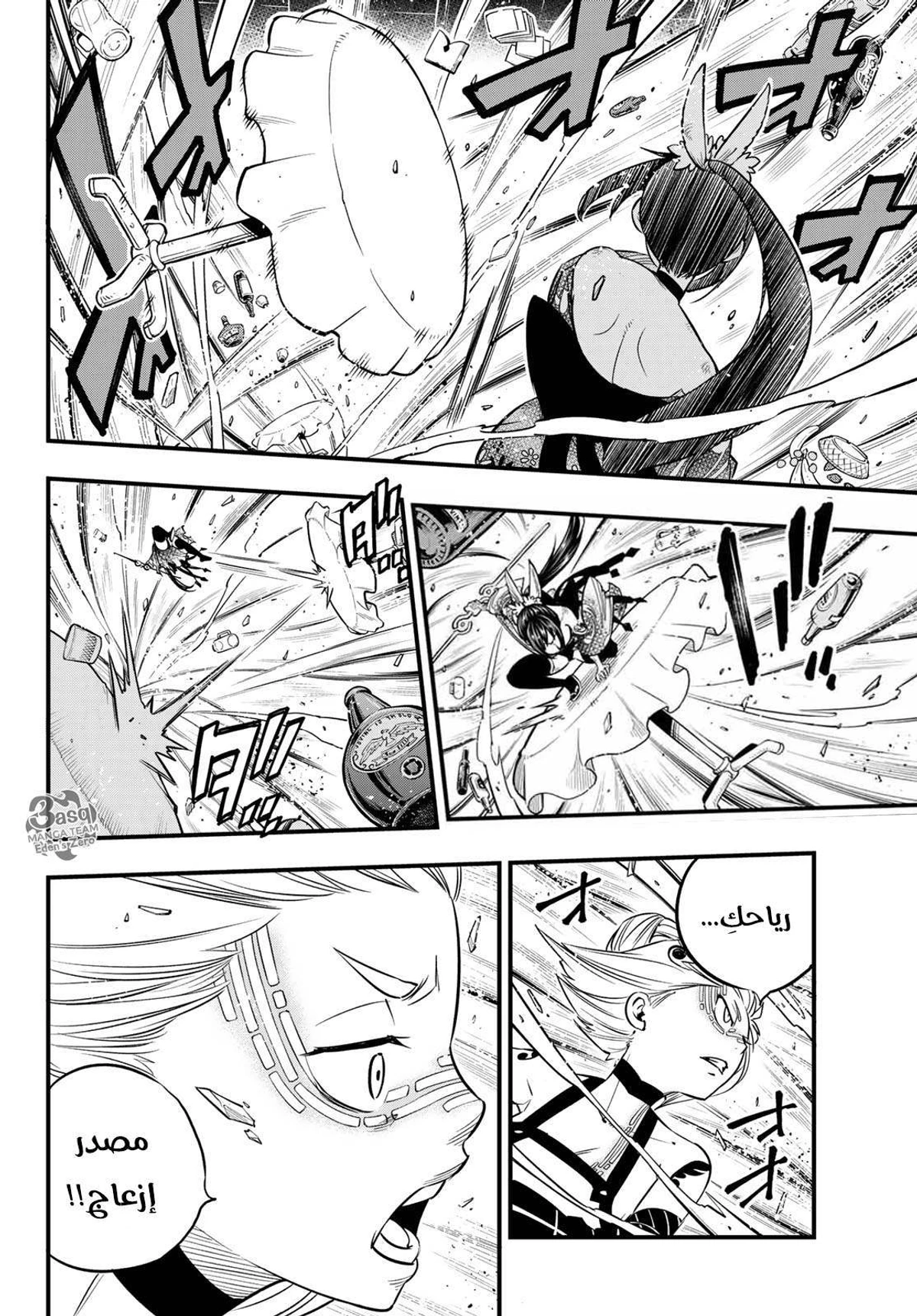 EDENS ZERO, 92, page 8