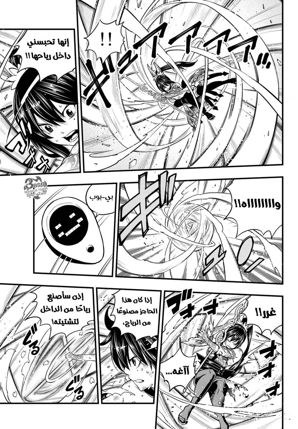 EDENS ZERO, 92, page 9
