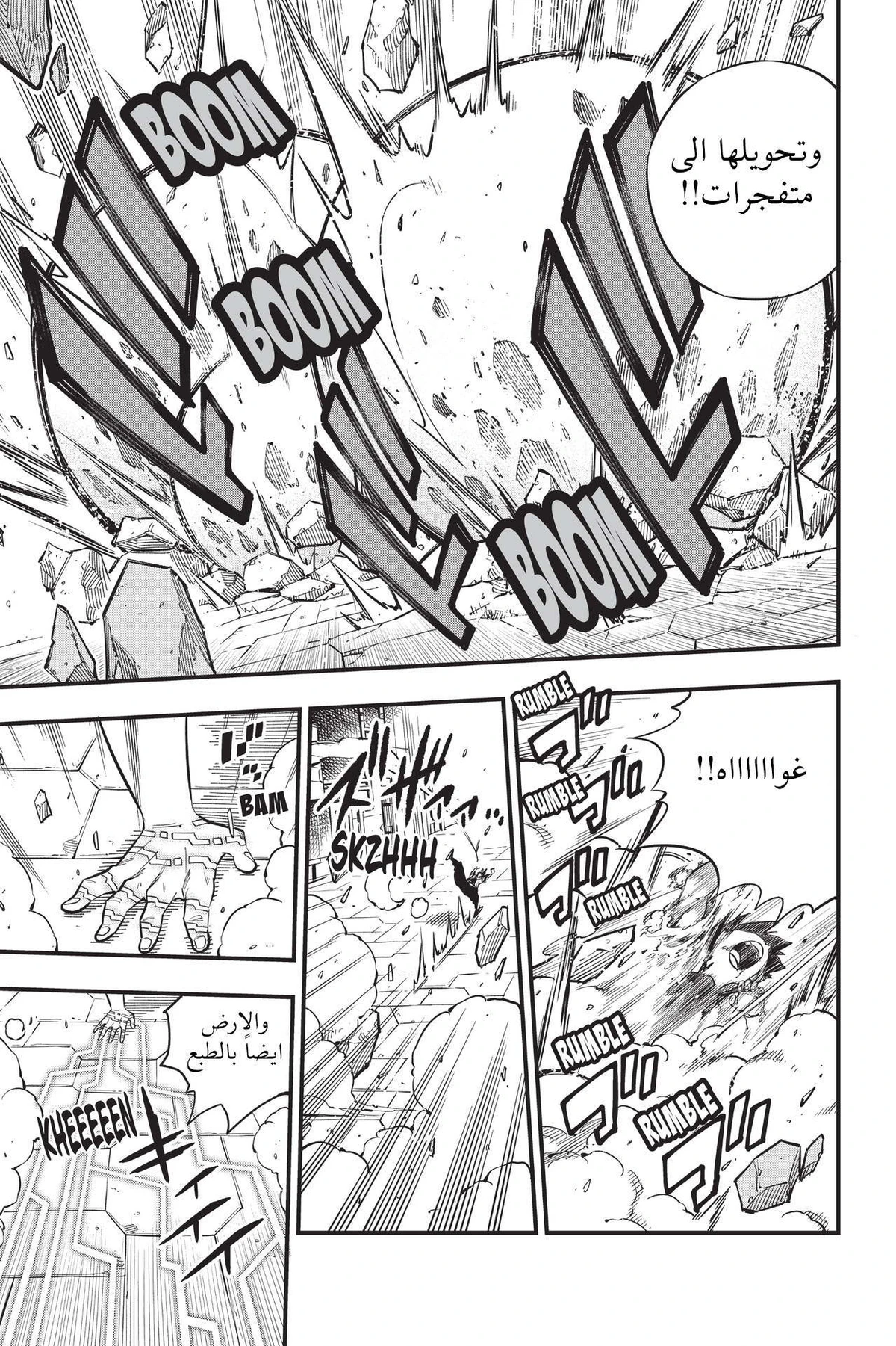 EDENS ZERO, 94, page 9