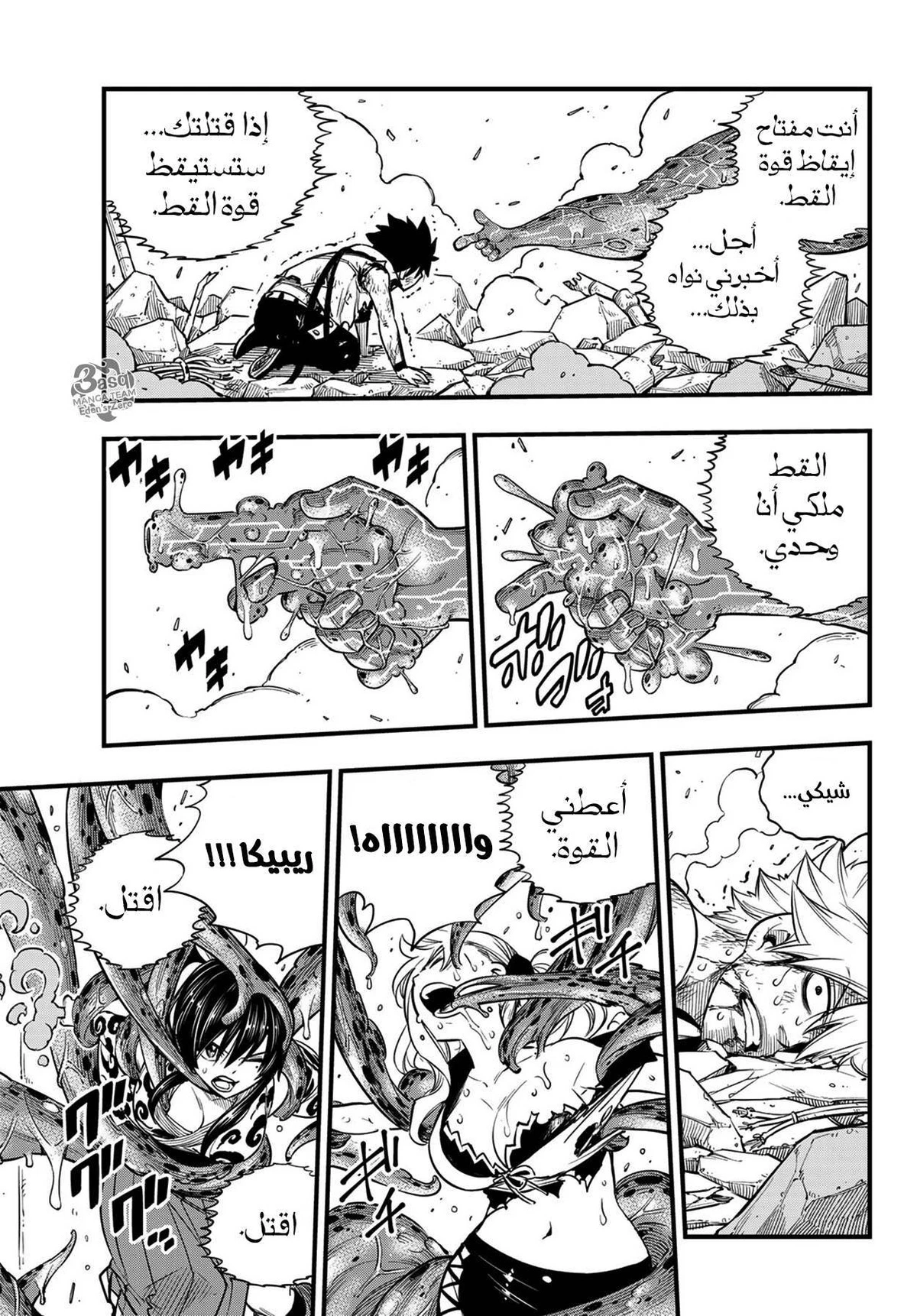 EDENS ZERO, 97, page 20