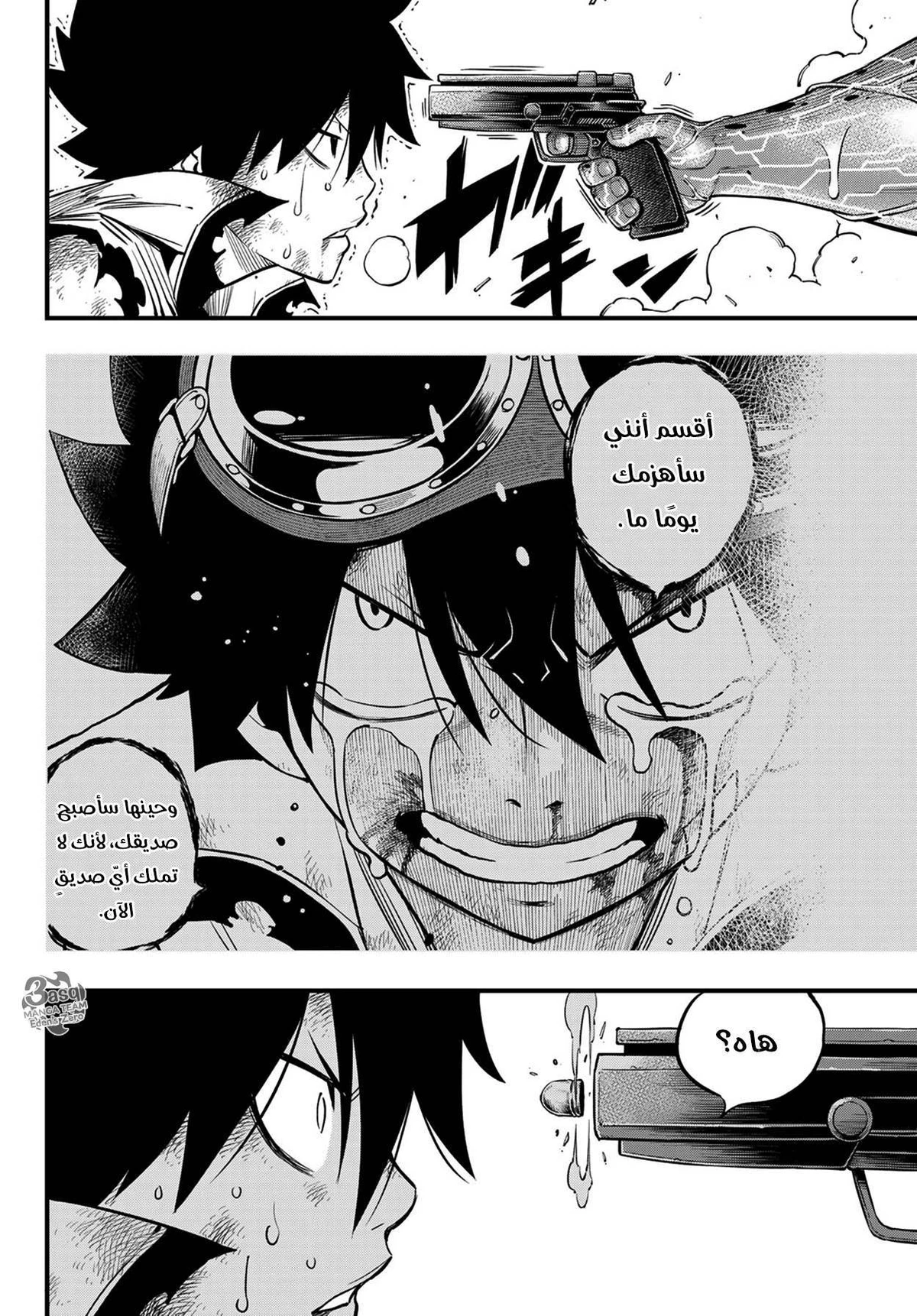 EDENS ZERO, 97, page 21