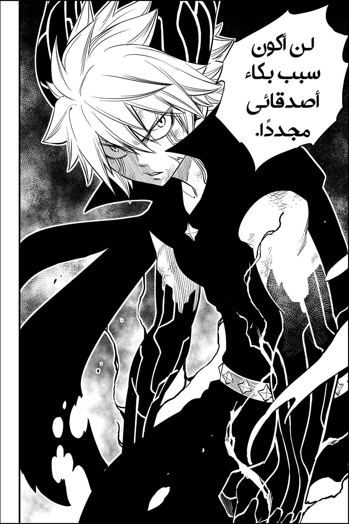 EDENS ZERO, 97, page 23