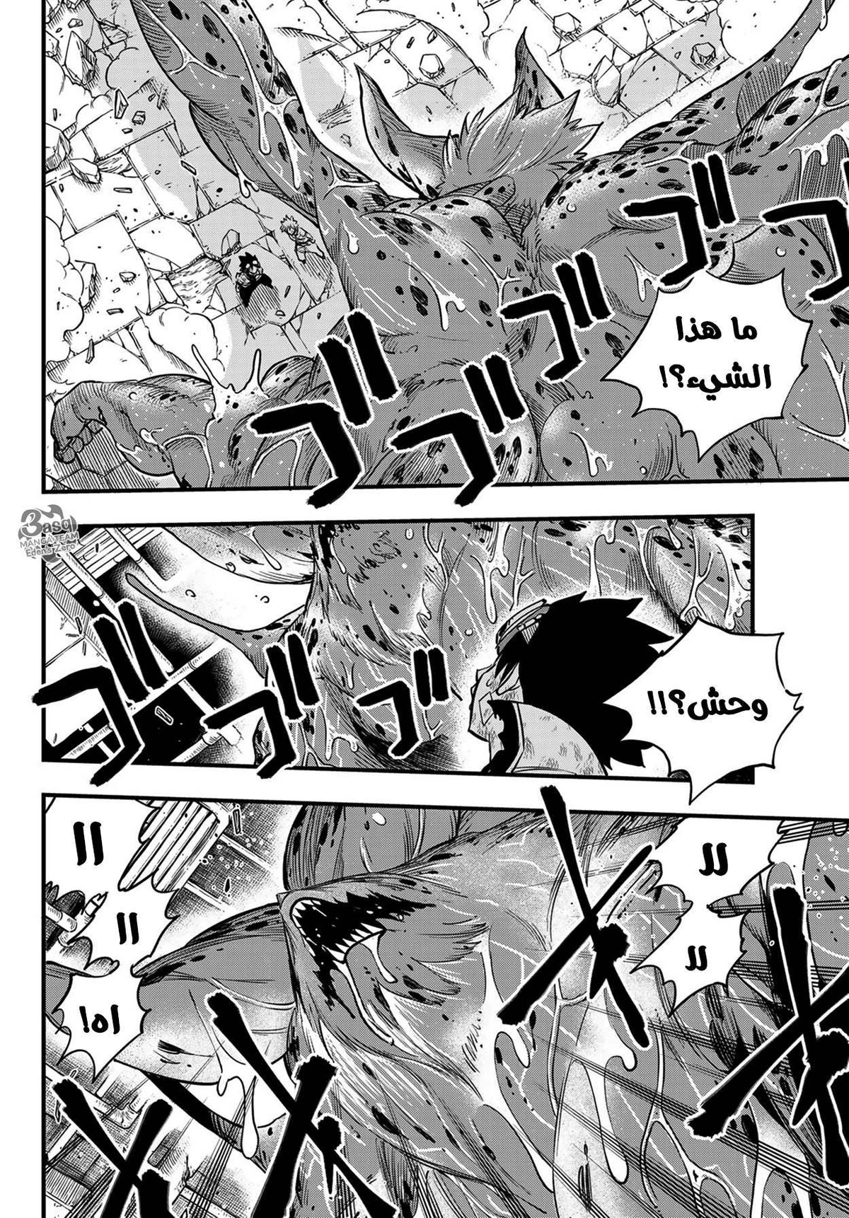 EDENS ZERO, 97, page 5