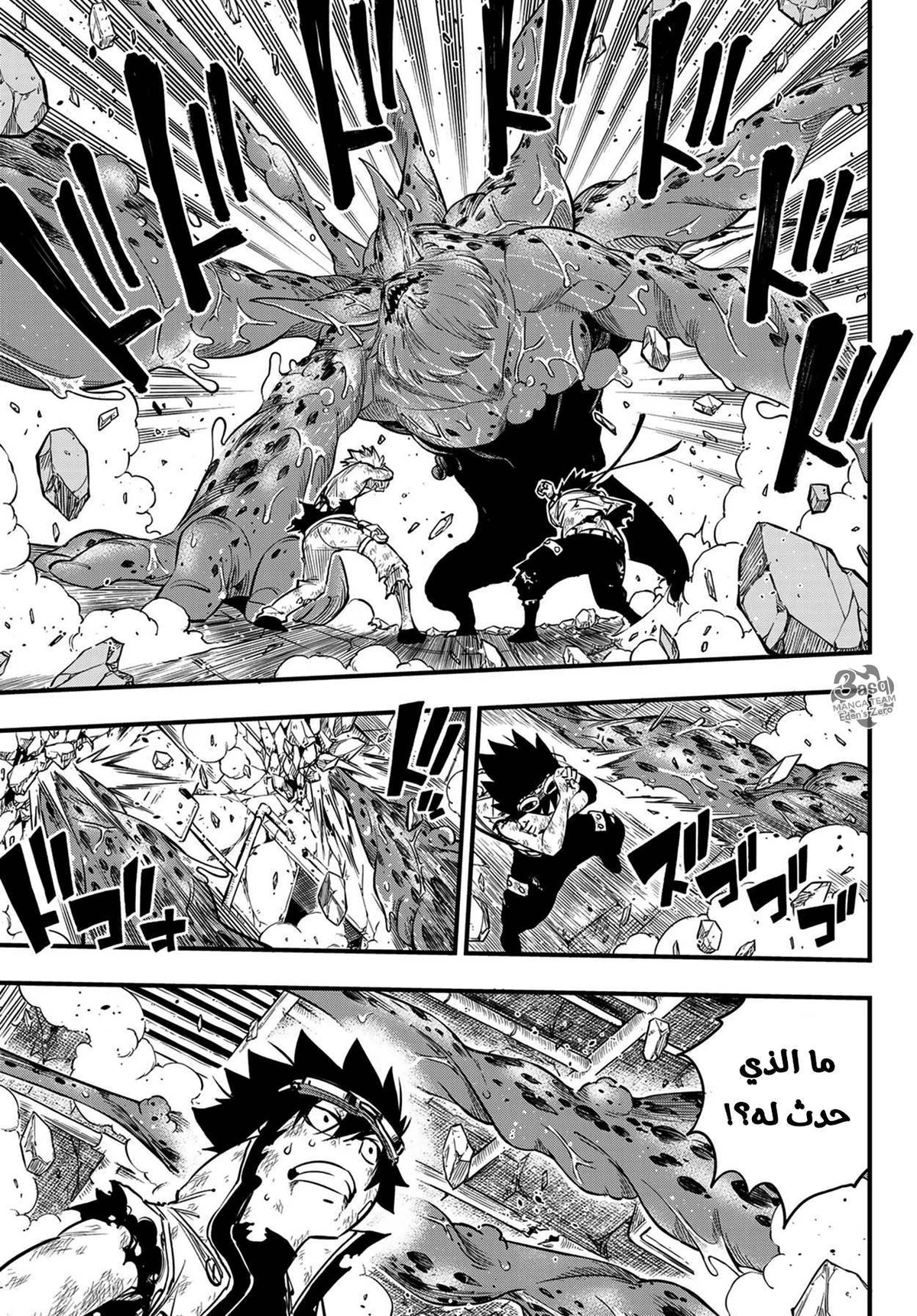 EDENS ZERO, 97, page 6